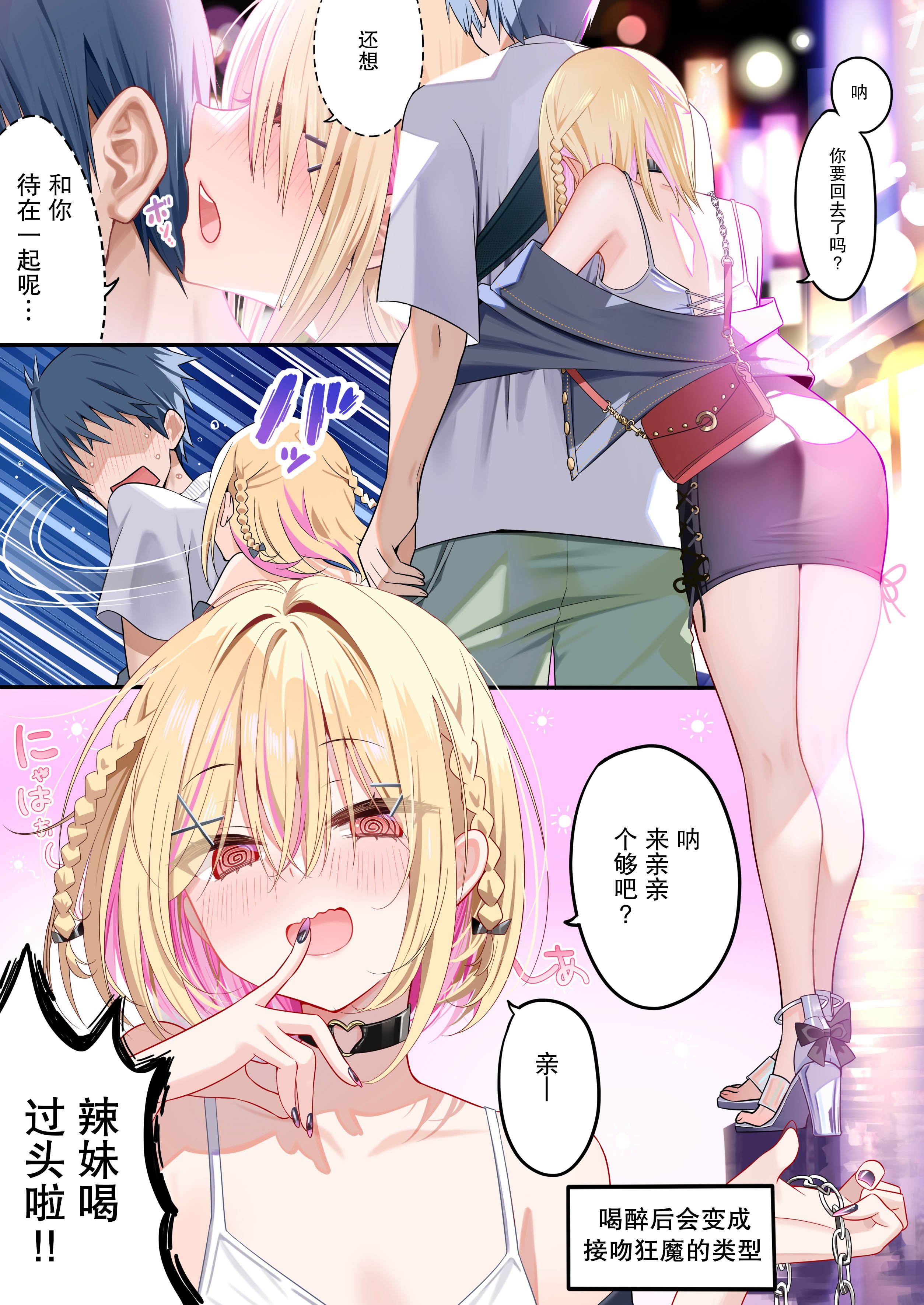 [piyopoyo] 幼馴染ちゃんシリーズ裏本4 [WC得意门生zyk0802个人汉化] [DL版]