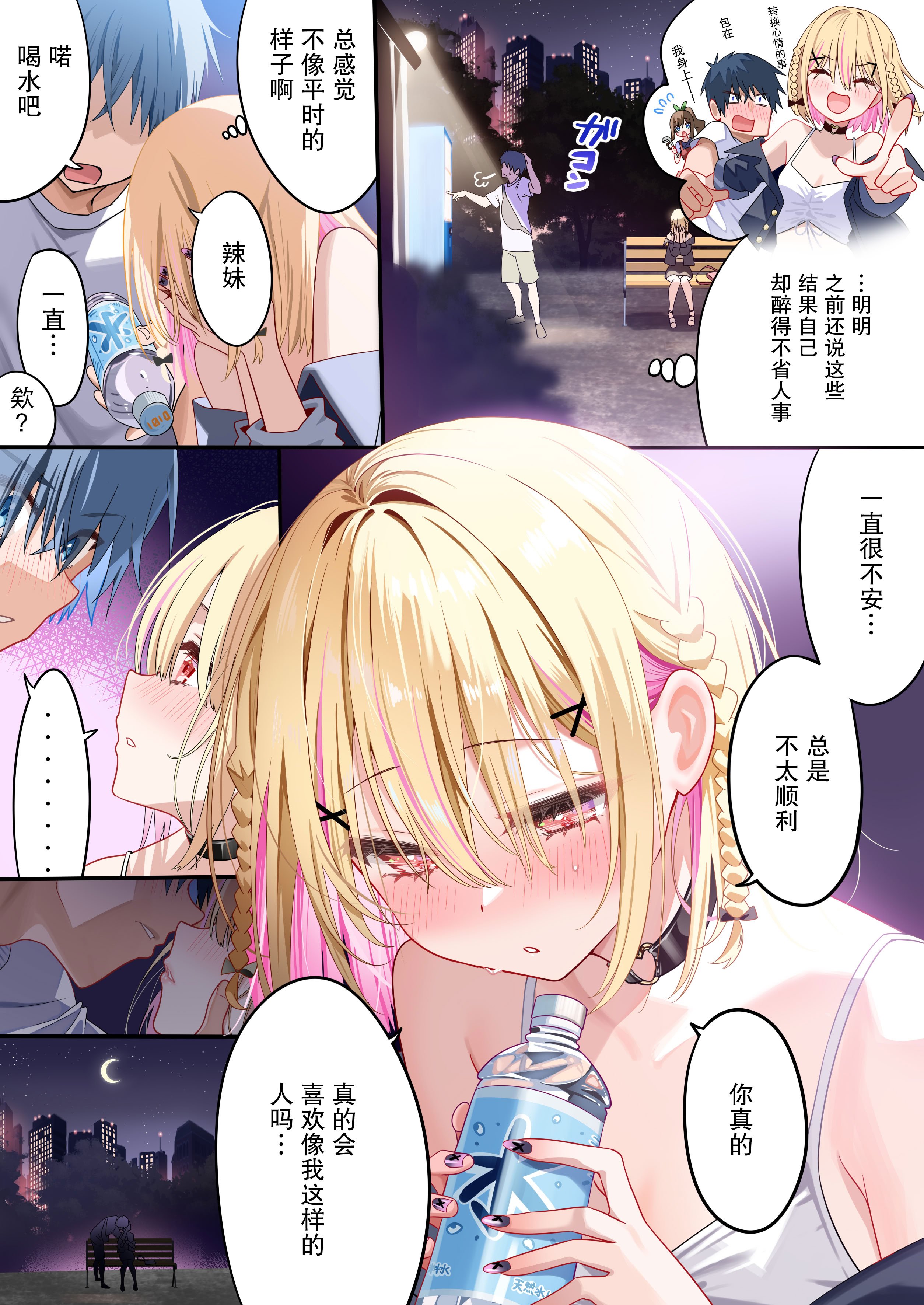 [piyopoyo] 幼馴染ちゃんシリーズ裏本4 [WC得意门生zyk0802个人汉化] [DL版]