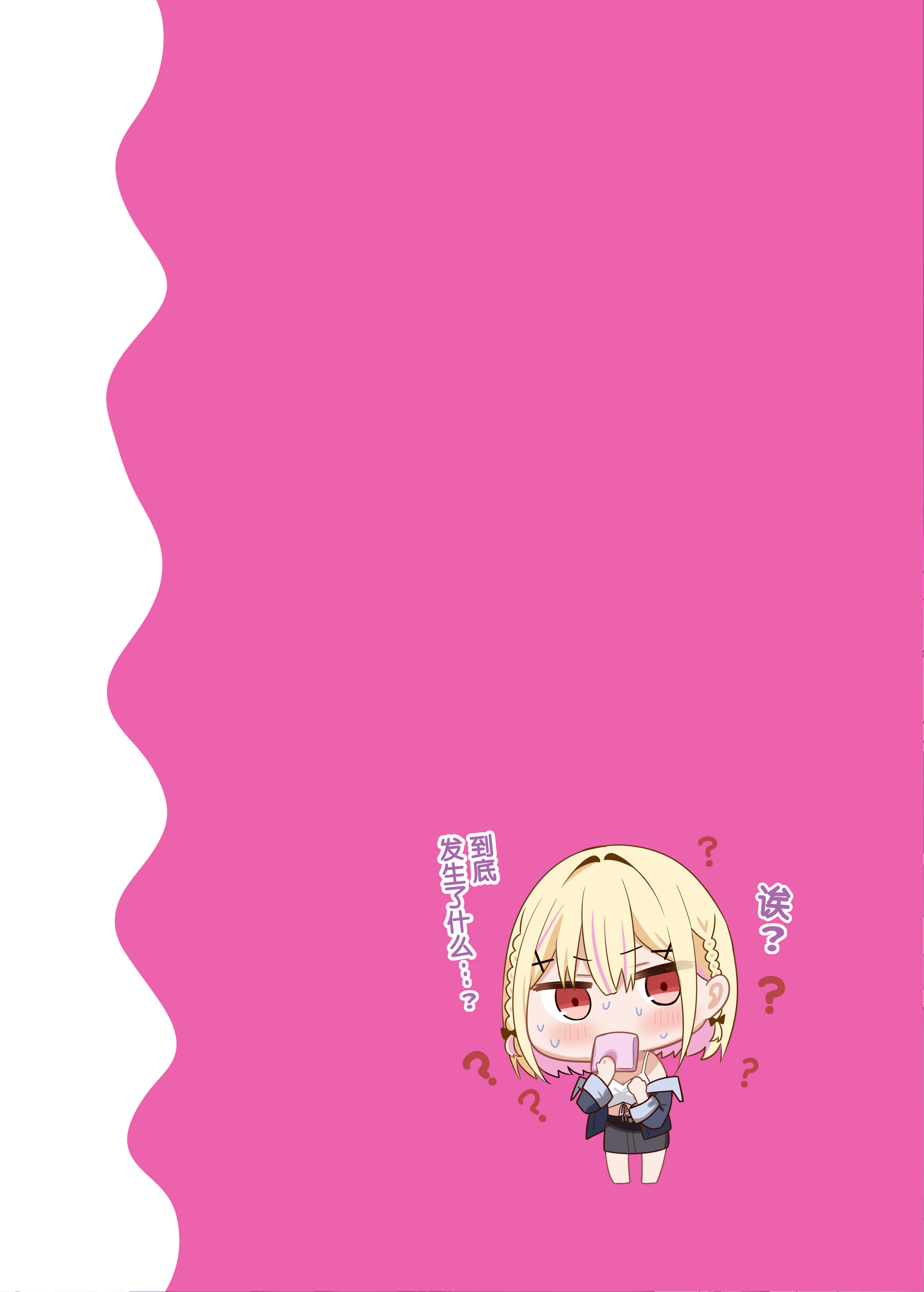 [piyopoyo] 幼馴染ちゃんシリーズ裏本4 [WC得意门生zyk0802个人汉化] [DL版]