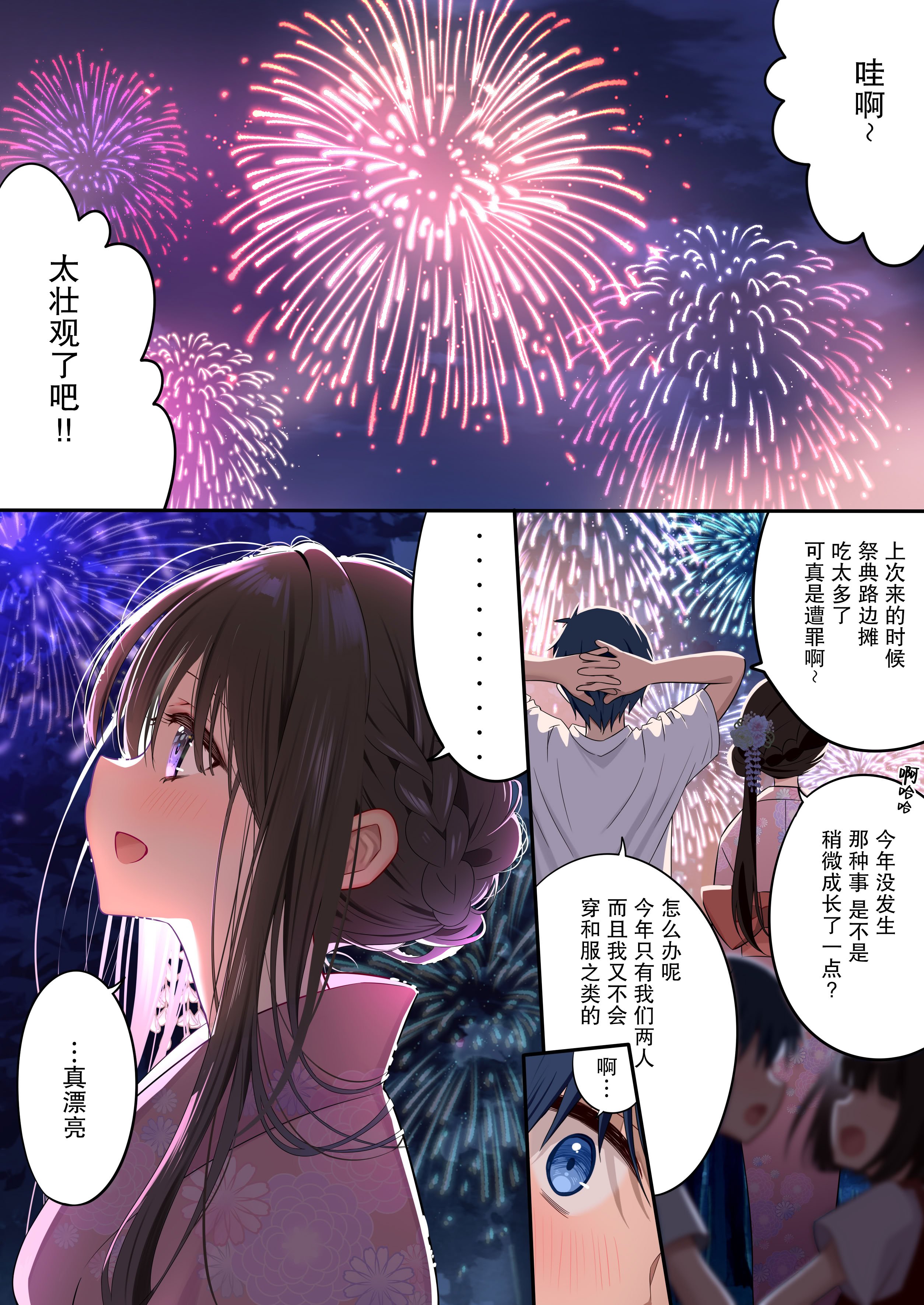 [piyopoyo] 幼馴染ちゃんシリーズ裏本4 [WC得意门生zyk0802个人汉化] [DL版]