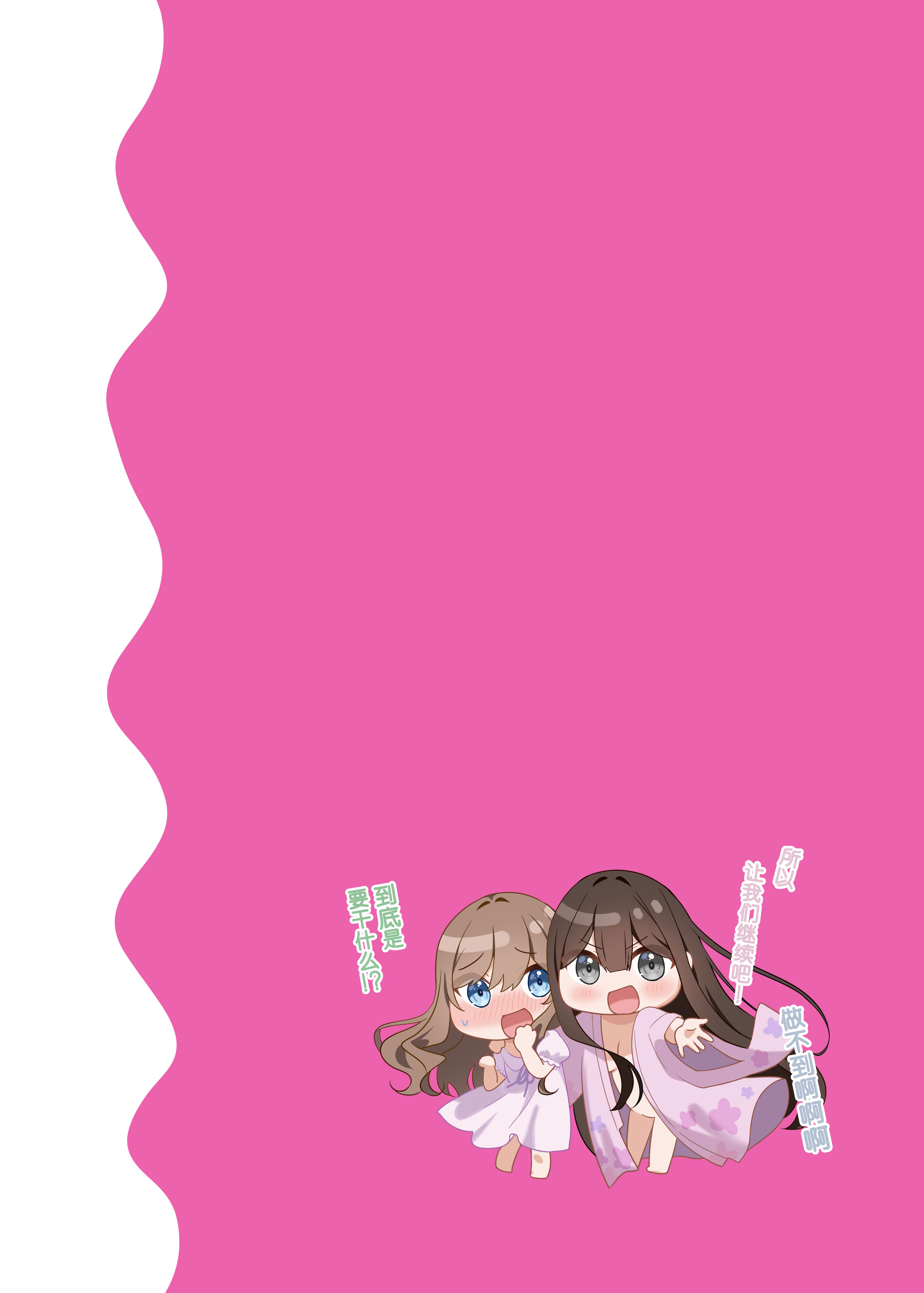 [piyopoyo] 幼馴染ちゃんシリーズ裏本4 [WC得意门生zyk0802个人汉化] [DL版]