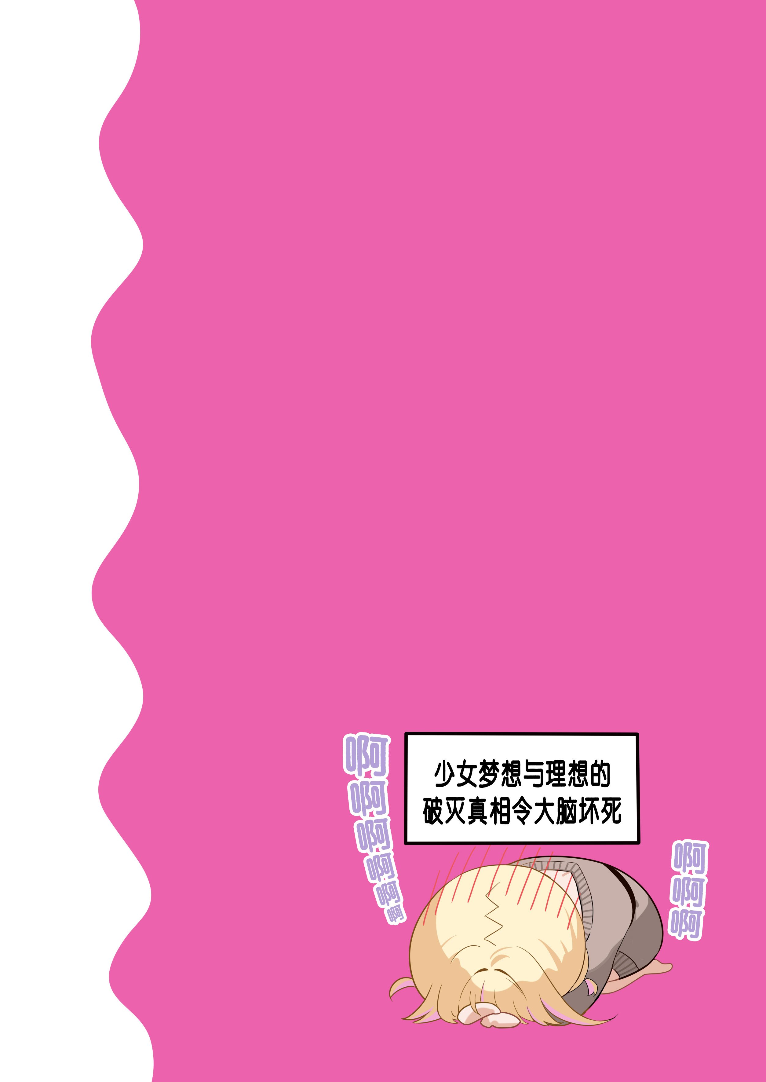 [piyopoyo] 幼馴染ちゃんシリーズ裏本4 [WC得意门生zyk0802个人汉化] [DL版]