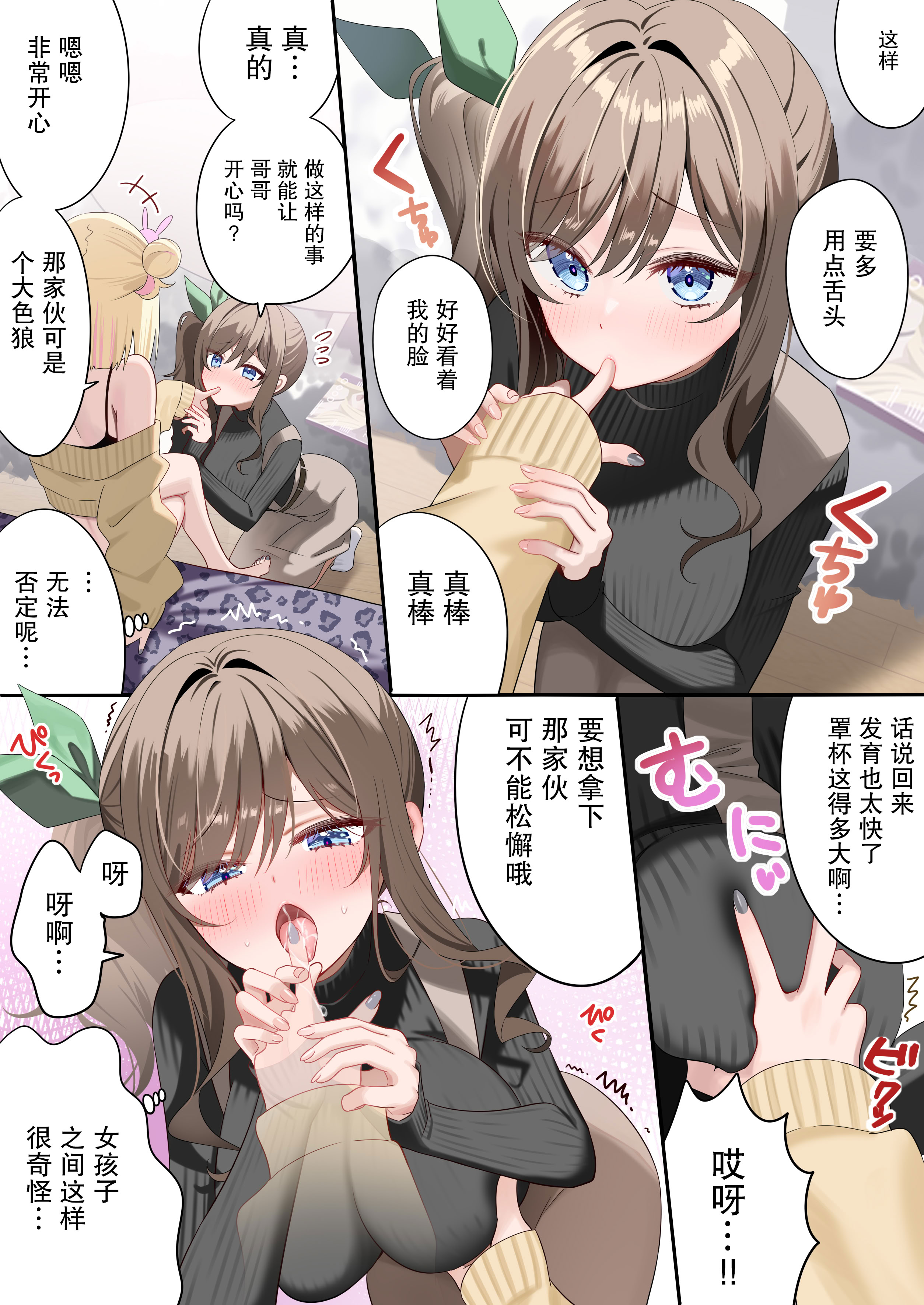 [piyopoyo] 幼馴染ちゃんシリーズ裏本4 [WC得意门生zyk0802个人汉化] [DL版]