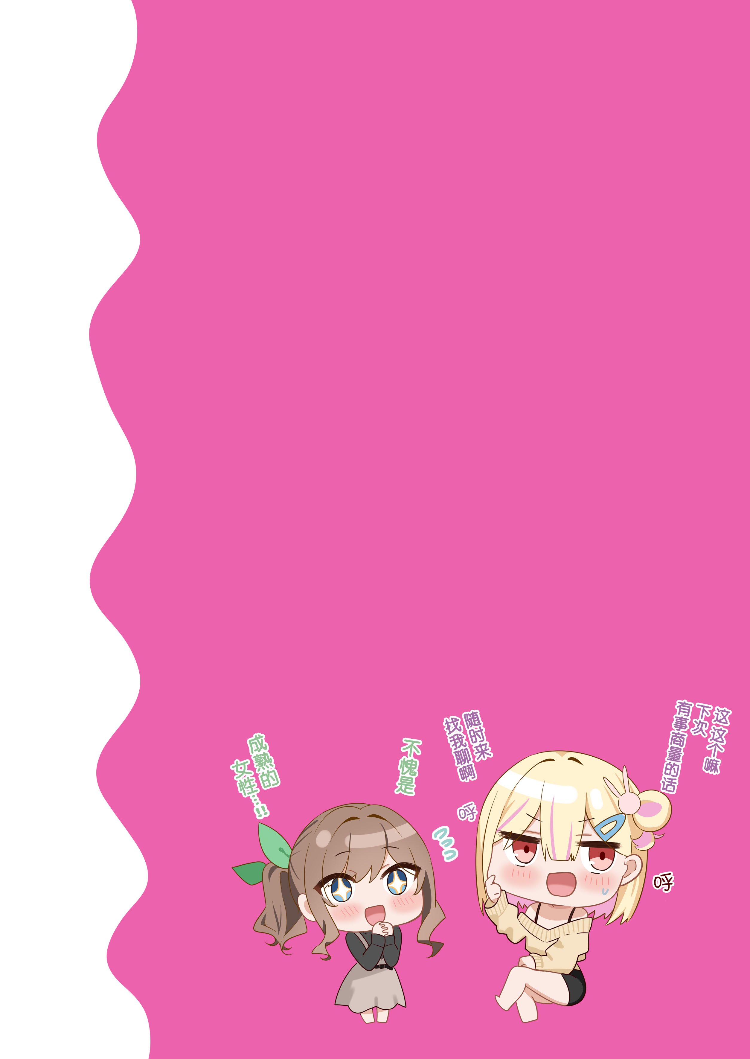 [piyopoyo] 幼馴染ちゃんシリーズ裏本4 [WC得意门生zyk0802个人汉化] [DL版]