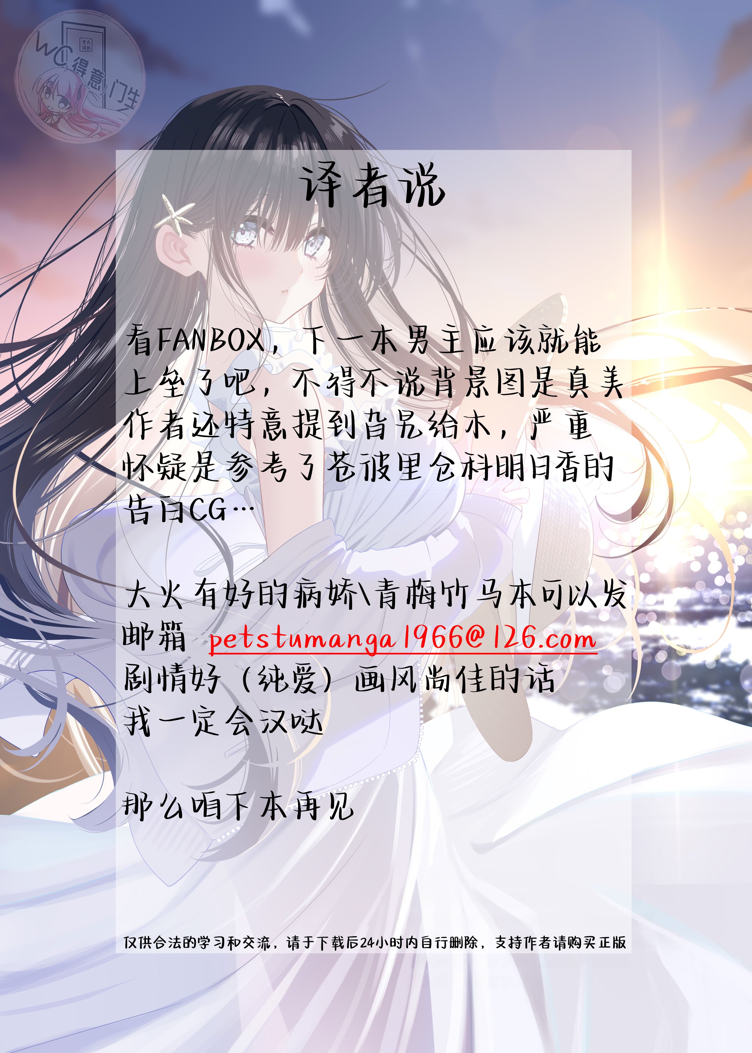 [piyopoyo] 幼馴染ちゃんシリーズ裏本4 [WC得意门生zyk0802个人汉化] [DL版]