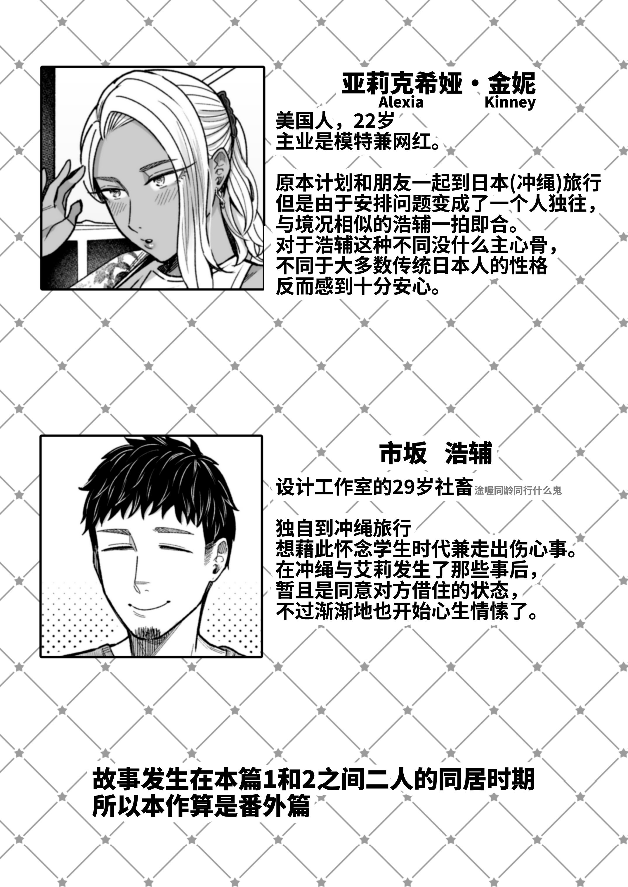 [YAGENなんこつ (犬上いの字)] アリーさんはドコでもイキたい！！ 番外編 - Ally\'s Super Trip!! Extra Black or White [炸鱼汉化]