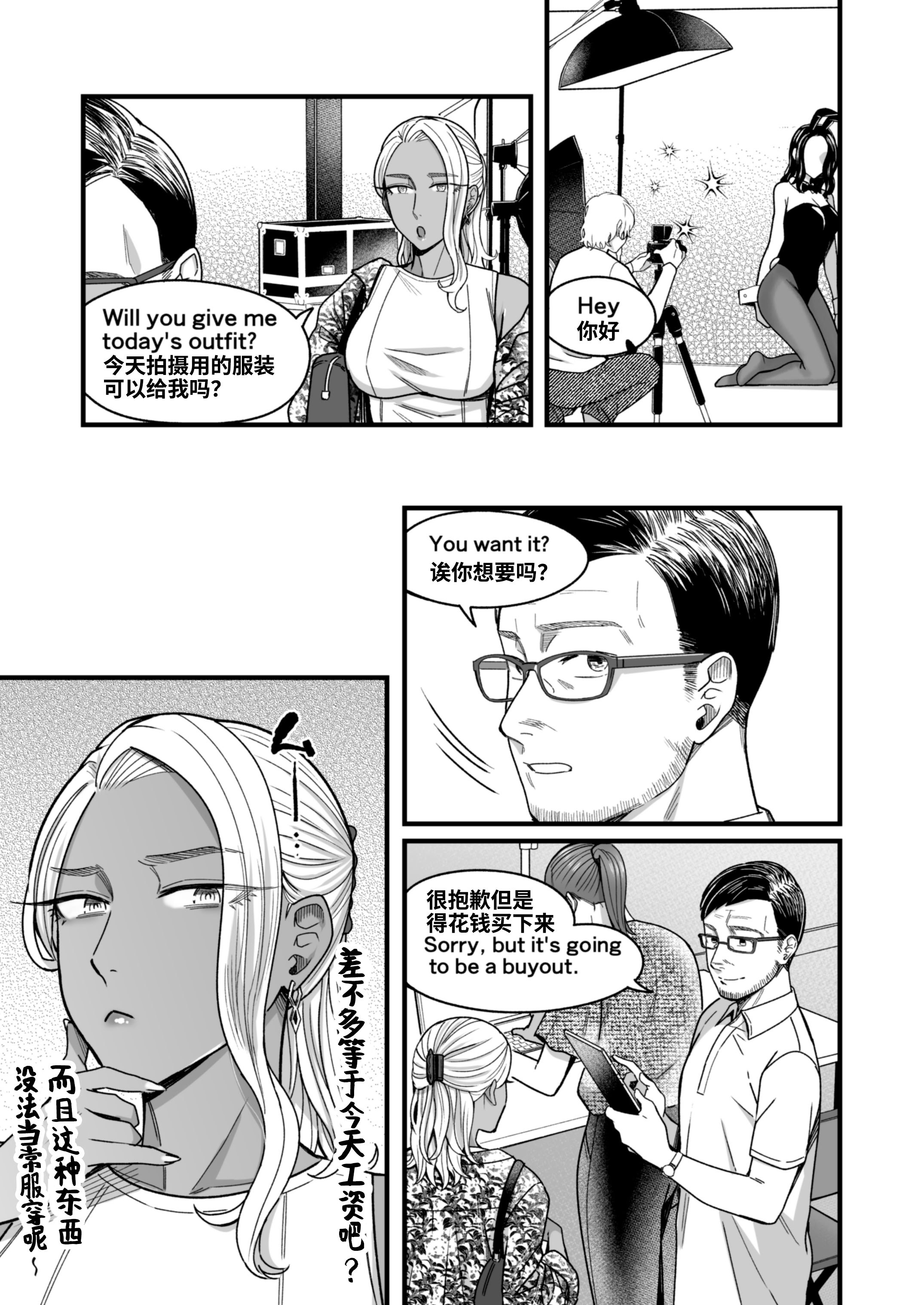 [YAGENなんこつ (犬上いの字)] アリーさんはドコでもイキたい！！ 番外編 - Ally\'s Super Trip!! Extra Black or White [炸鱼汉化]