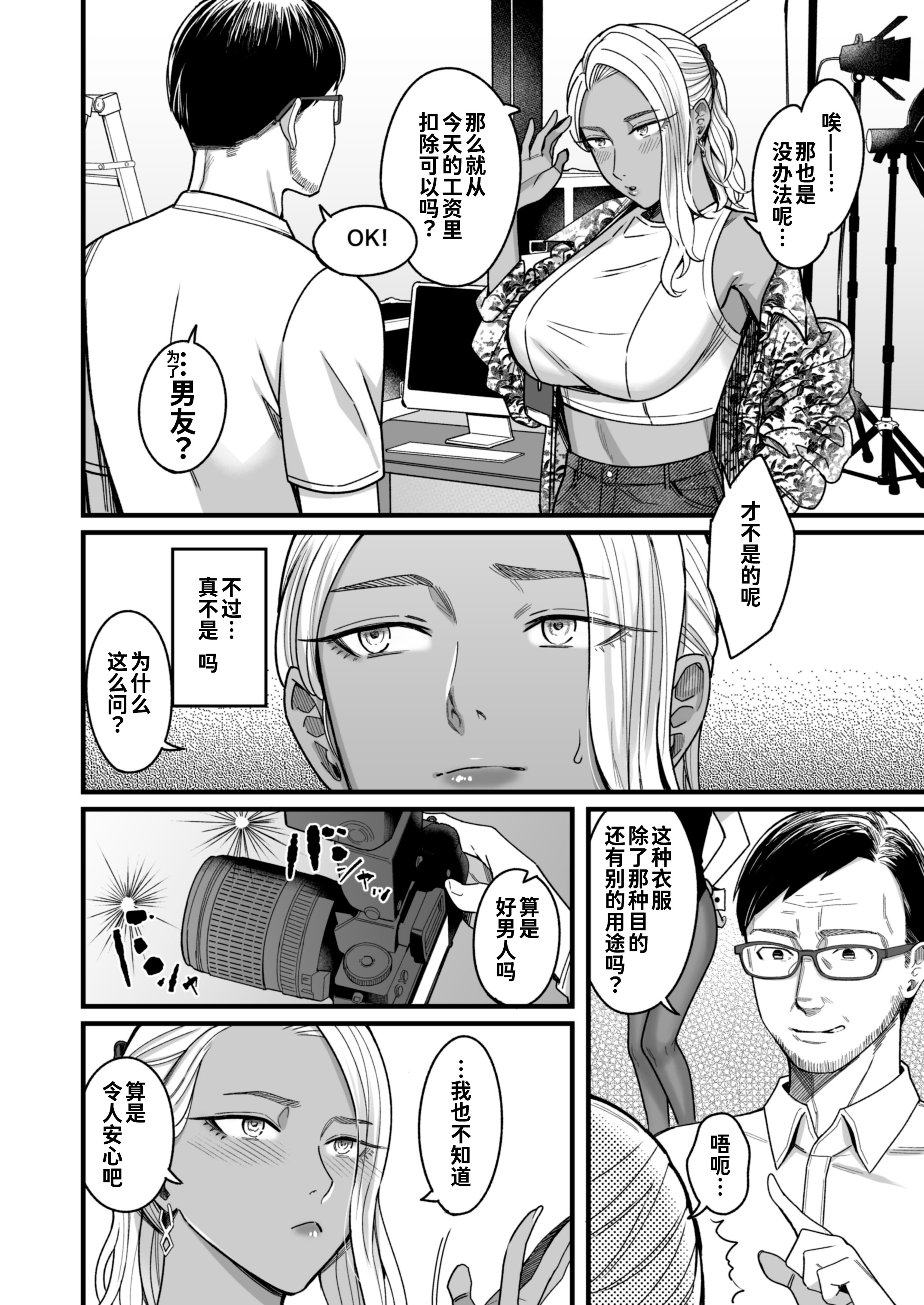 [YAGENなんこつ (犬上いの字)] アリーさんはドコでもイキたい！！ 番外編 - Ally\'s Super Trip!! Extra Black or White [炸鱼汉化]