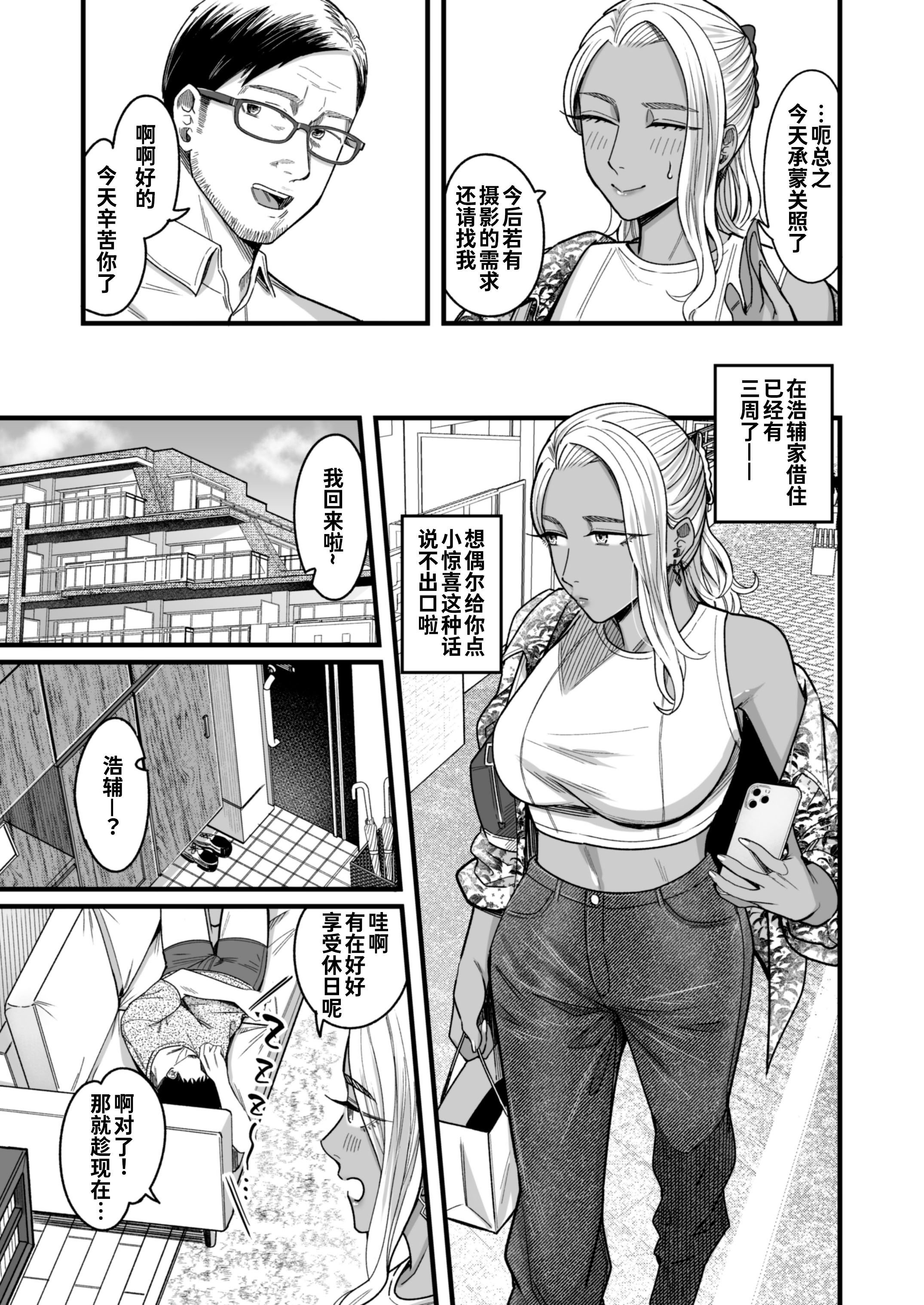 [YAGENなんこつ (犬上いの字)] アリーさんはドコでもイキたい！！ 番外編 - Ally\'s Super Trip!! Extra Black or White [炸鱼汉化]