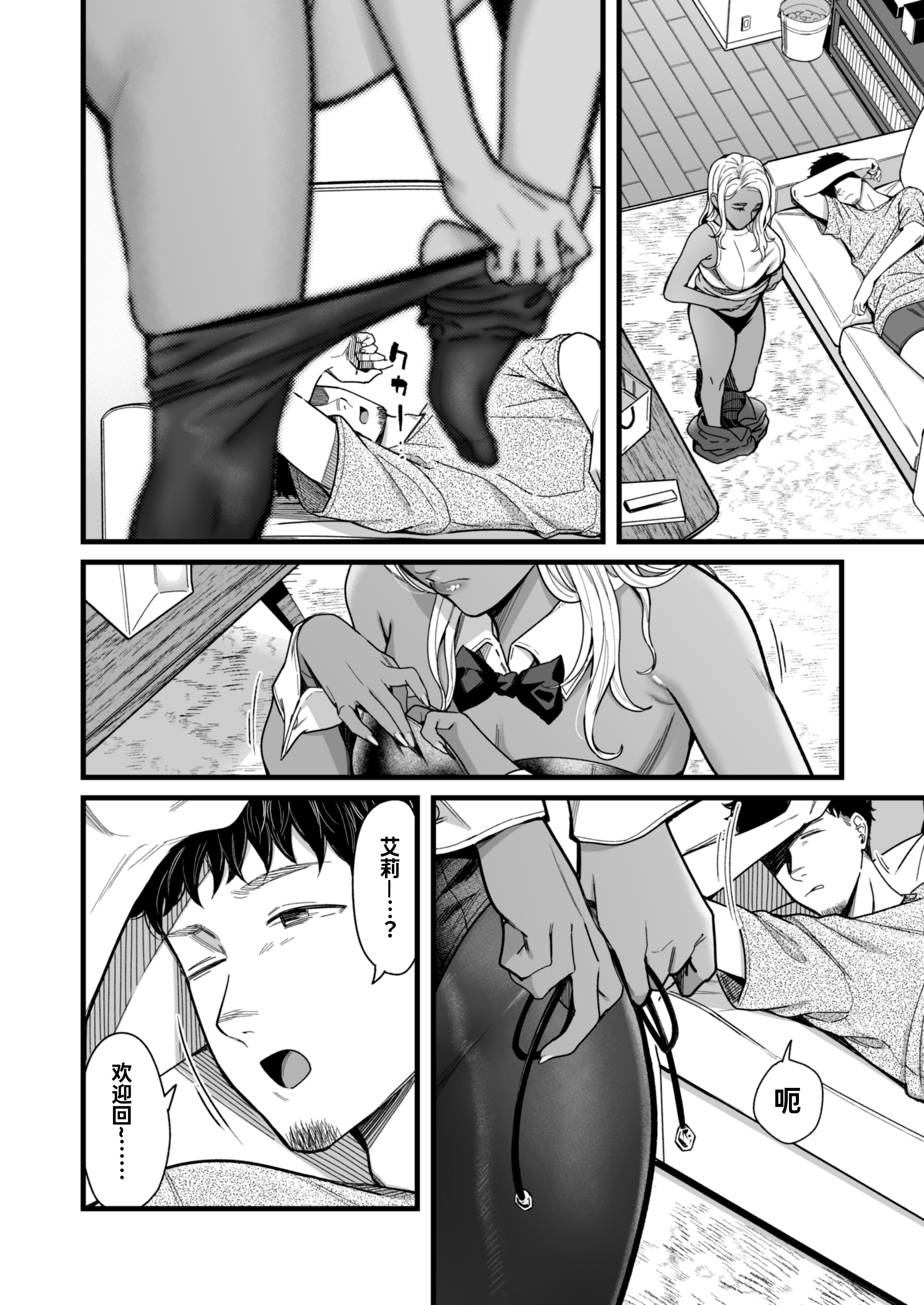 [YAGENなんこつ (犬上いの字)] アリーさんはドコでもイキたい！！ 番外編 - Ally\'s Super Trip!! Extra Black or White [炸鱼汉化]