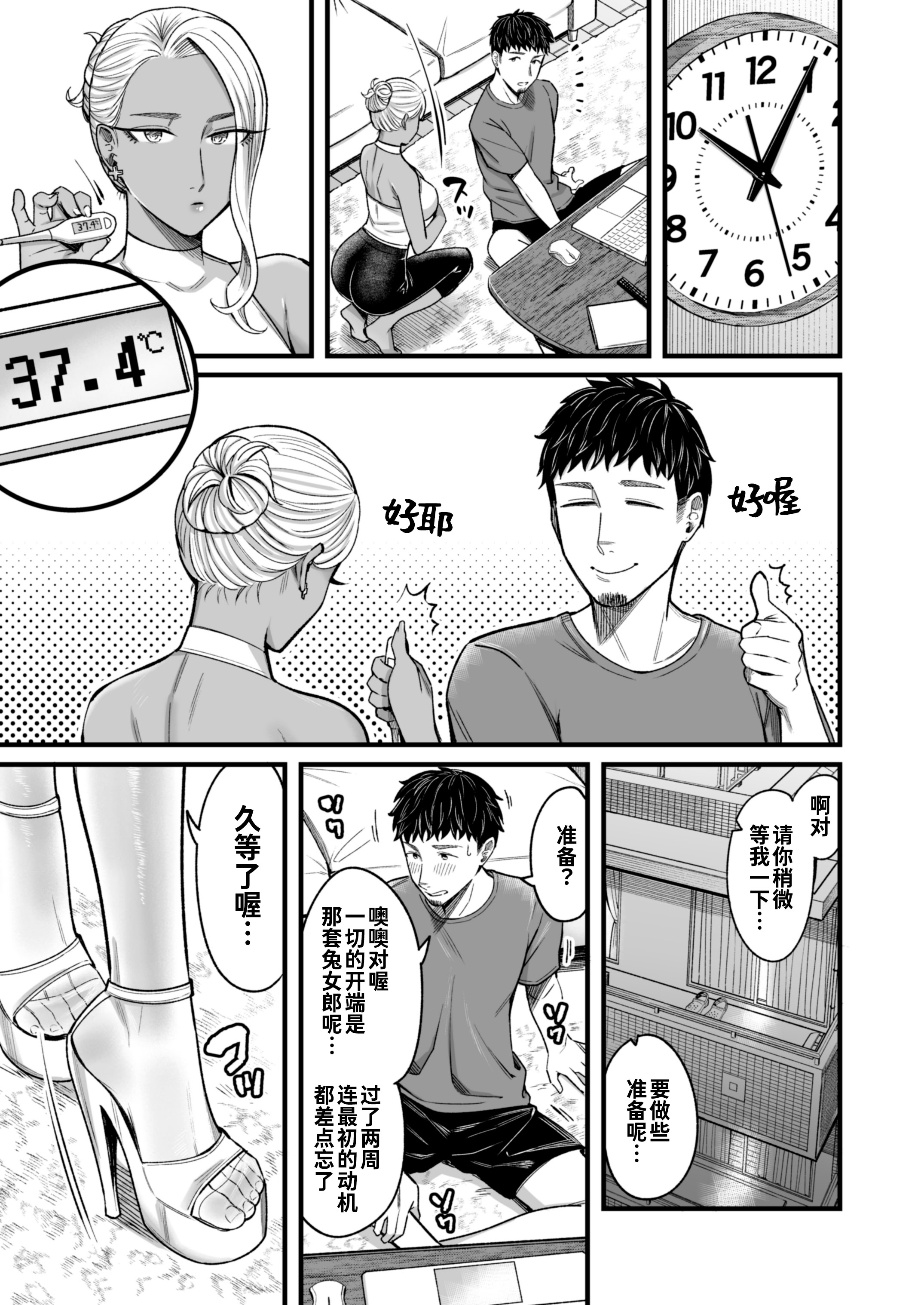 [YAGENなんこつ (犬上いの字)] アリーさんはドコでもイキたい！！ 番外編 - Ally\'s Super Trip!! Extra Black or White [炸鱼汉化]