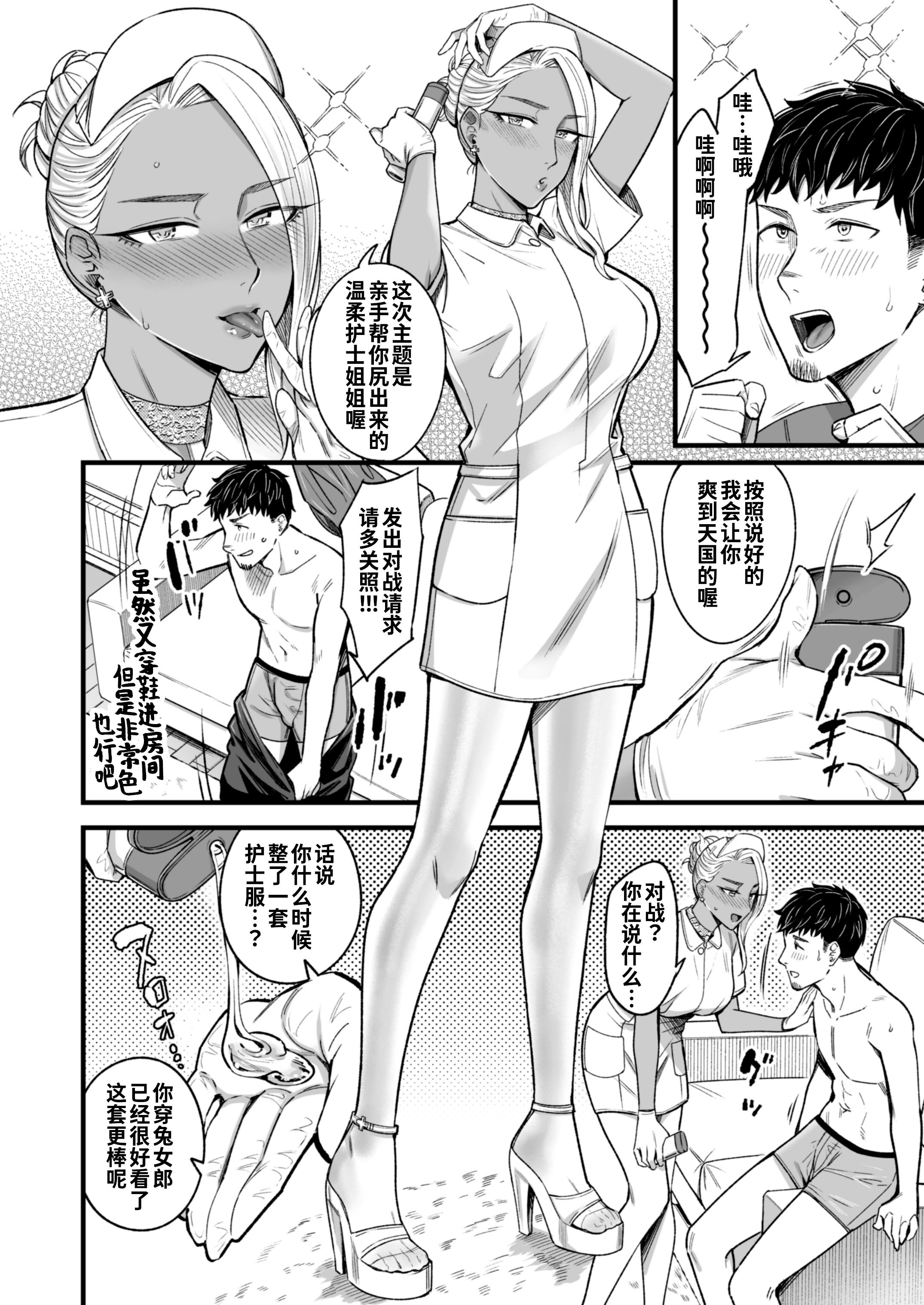 [YAGENなんこつ (犬上いの字)] アリーさんはドコでもイキたい！！ 番外編 - Ally\'s Super Trip!! Extra Black or White [炸鱼汉化]