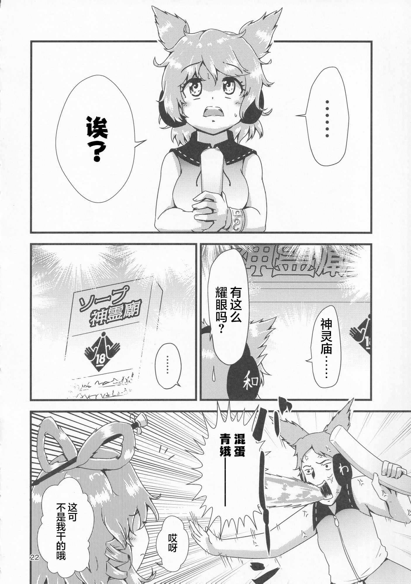 (例大祭18) [ヒッツッツ (ひっつ)] 幻想郷エロ能力化異変13 素敵なソープで遊びましょ (東方Project) [粉兔正常汉化]
