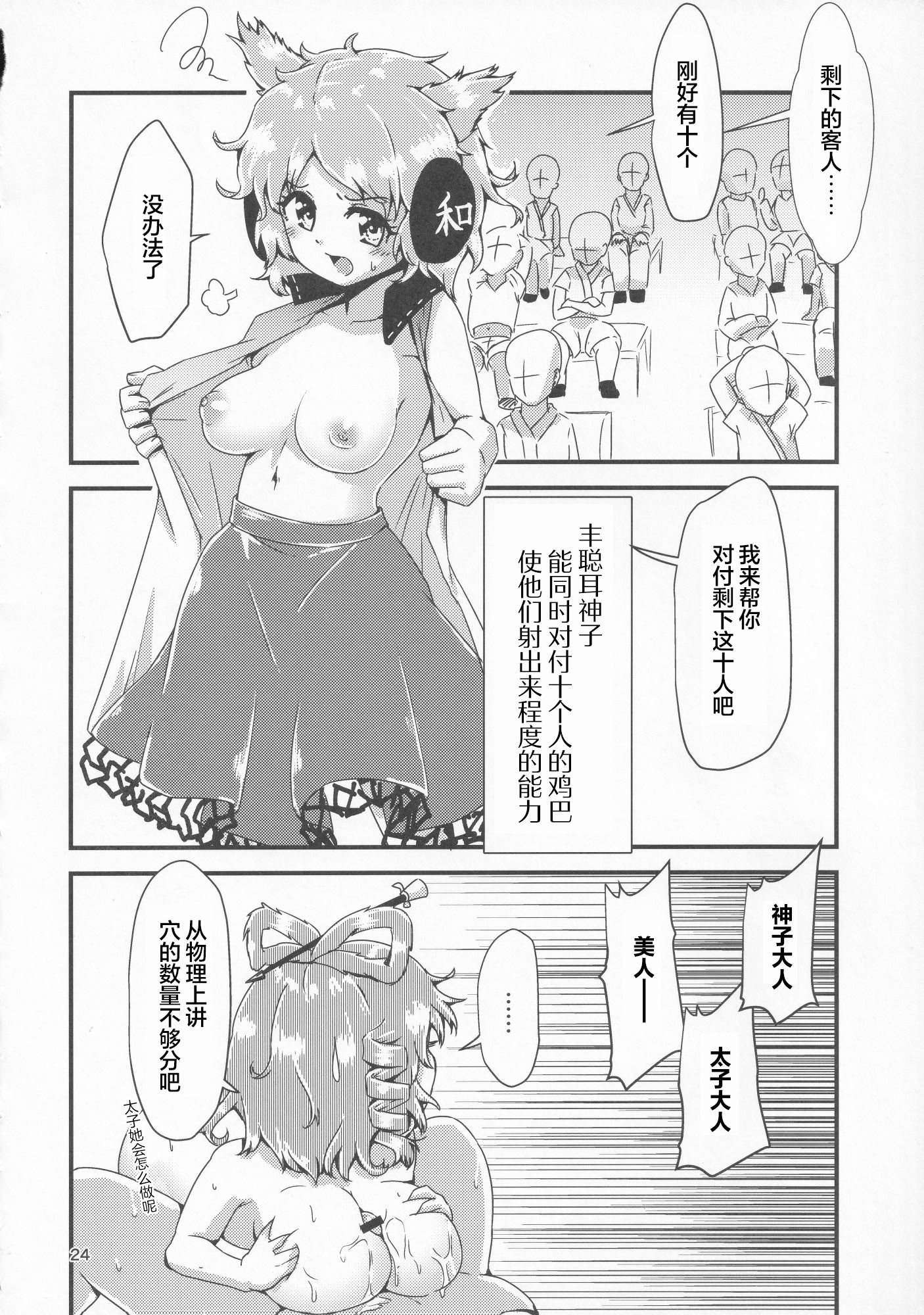 (例大祭18) [ヒッツッツ (ひっつ)] 幻想郷エロ能力化異変13 素敵なソープで遊びましょ (東方Project) [粉兔正常汉化]
