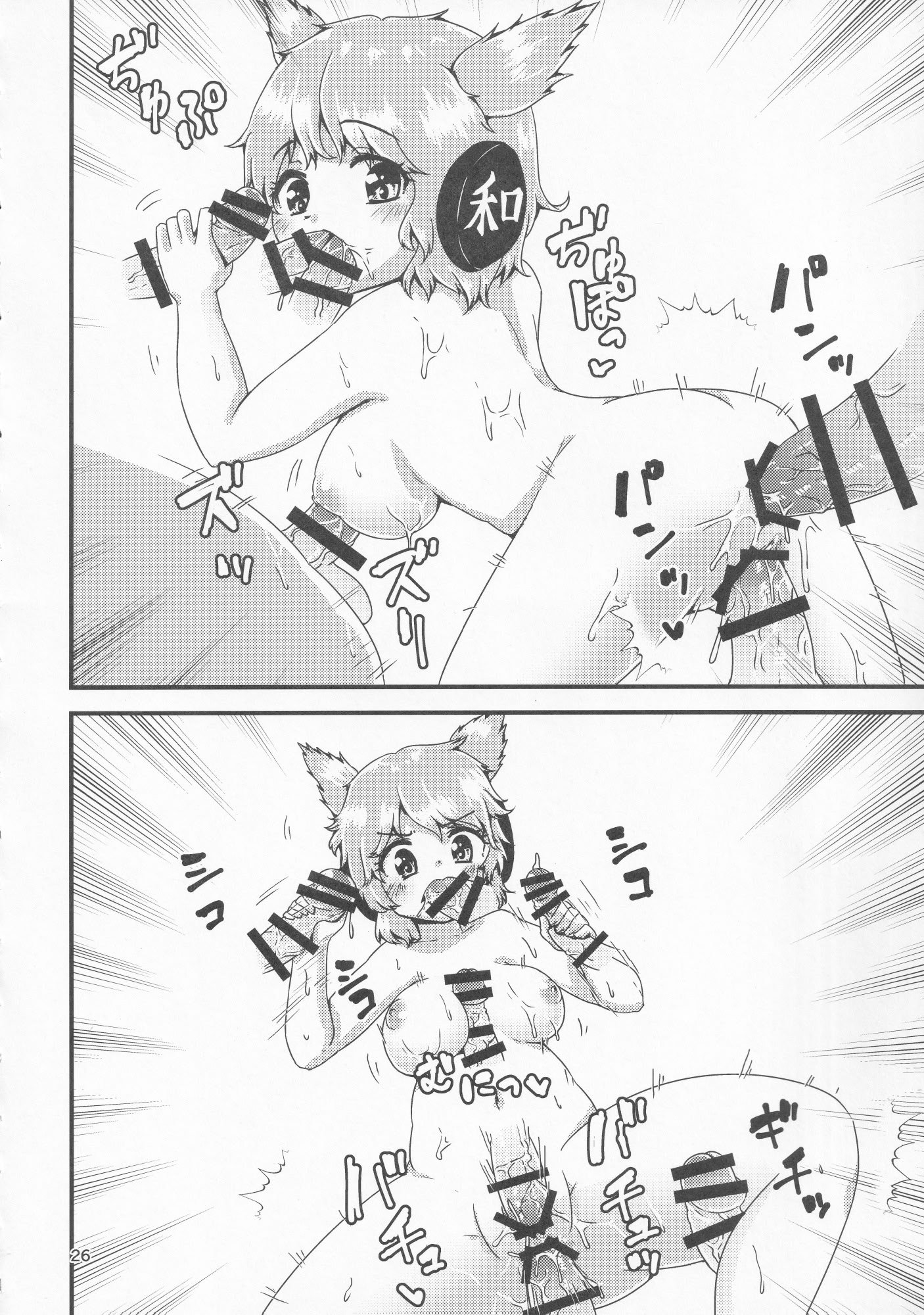 (例大祭18) [ヒッツッツ (ひっつ)] 幻想郷エロ能力化異変13 素敵なソープで遊びましょ (東方Project) [粉兔正常汉化]