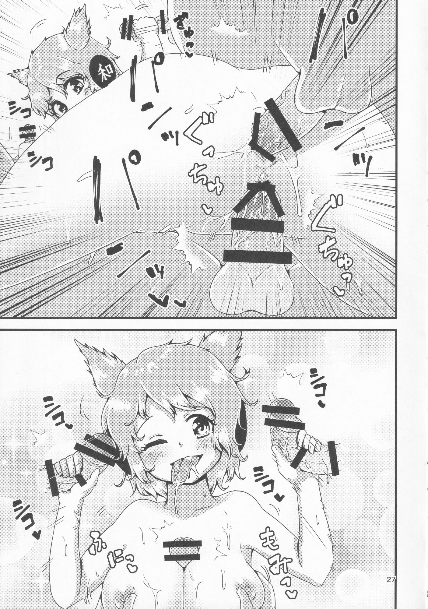 (例大祭18) [ヒッツッツ (ひっつ)] 幻想郷エロ能力化異変13 素敵なソープで遊びましょ (東方Project) [粉兔正常汉化]
