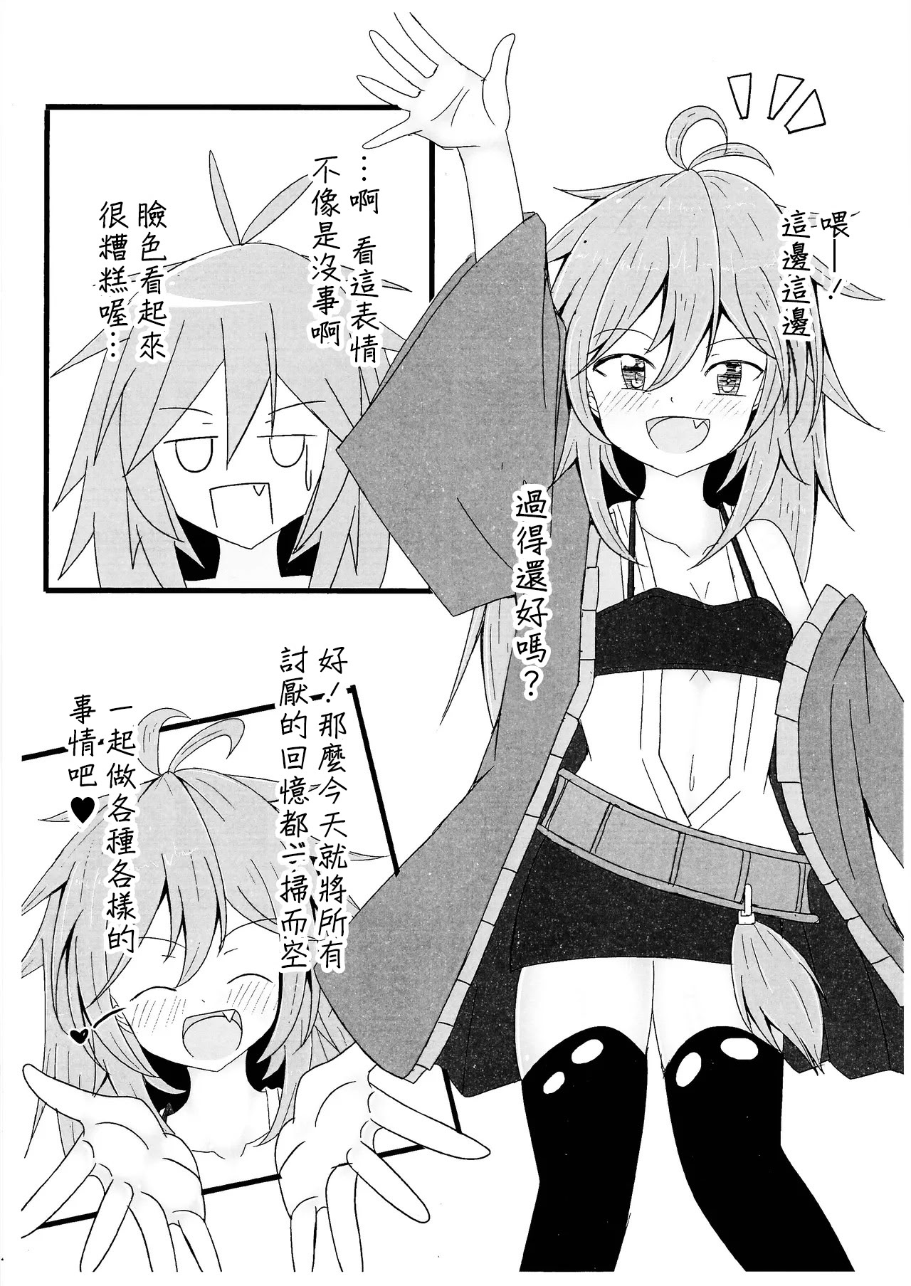 (C105) [飛込斬り (腕)] 霊使いヒータといちゃいちゃらぶらぶするコピ本 (遊☆戯☆王) [中国翻訳]