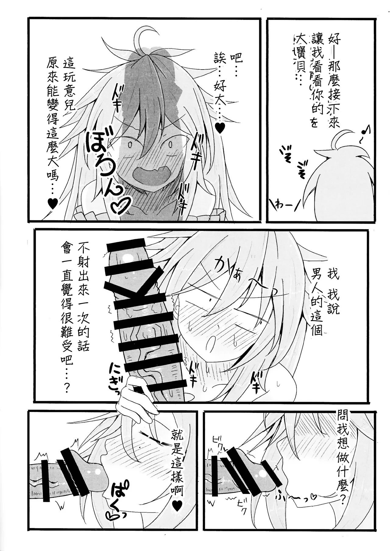 (C105) [飛込斬り (腕)] 霊使いヒータといちゃいちゃらぶらぶするコピ本 (遊☆戯☆王) [中国翻訳]