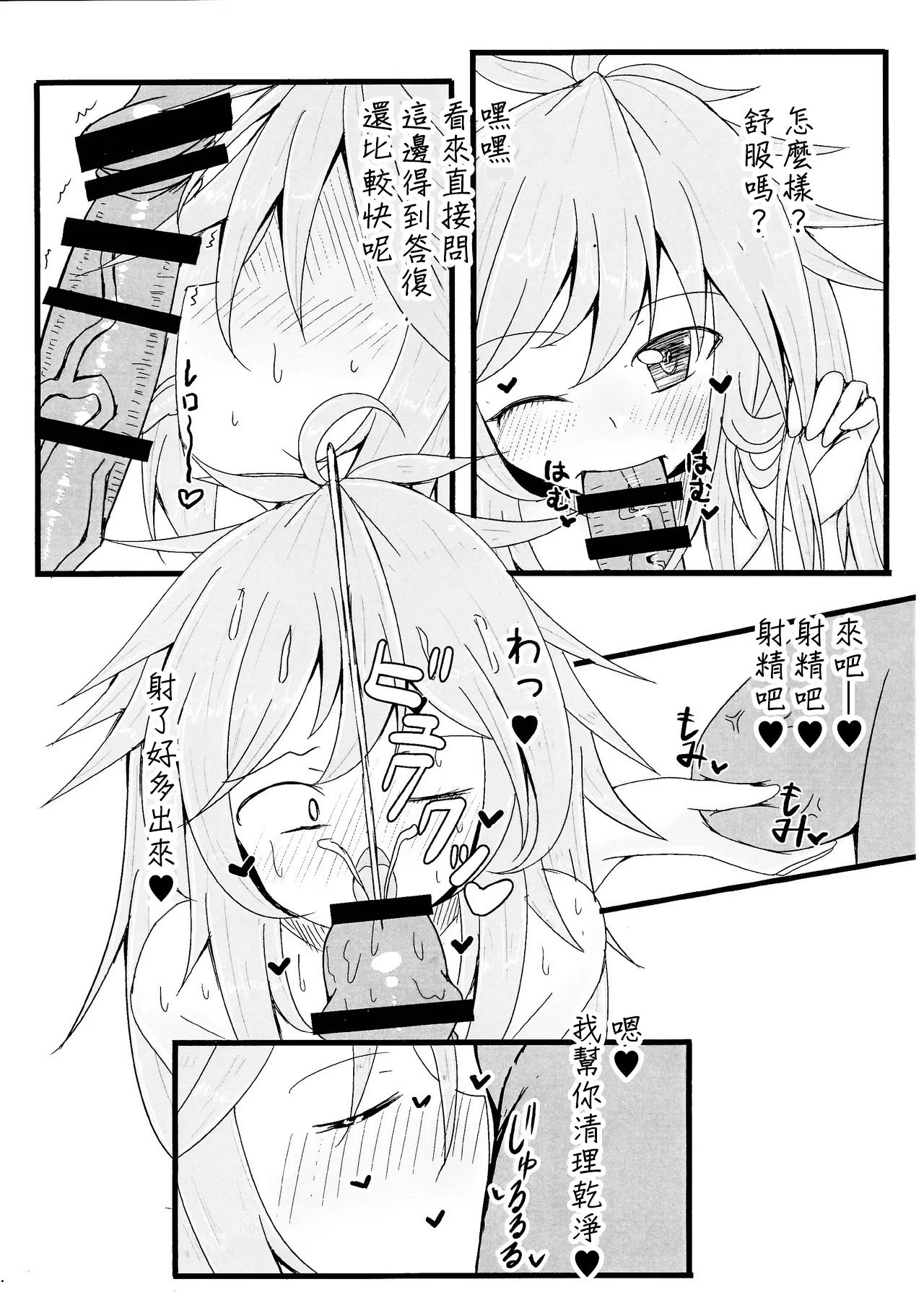 (C105) [飛込斬り (腕)] 霊使いヒータといちゃいちゃらぶらぶするコピ本 (遊☆戯☆王) [中国翻訳]