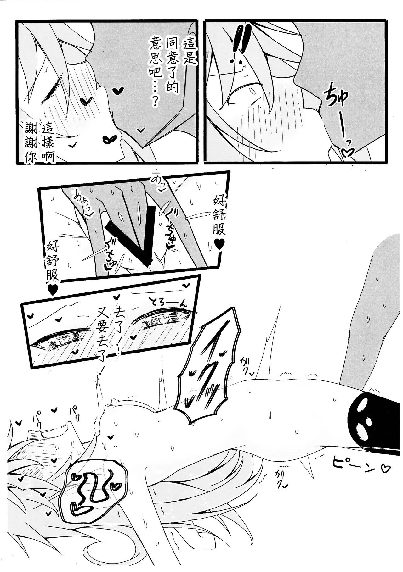 (C105) [飛込斬り (腕)] 霊使いヒータといちゃいちゃらぶらぶするコピ本 (遊☆戯☆王) [中国翻訳]