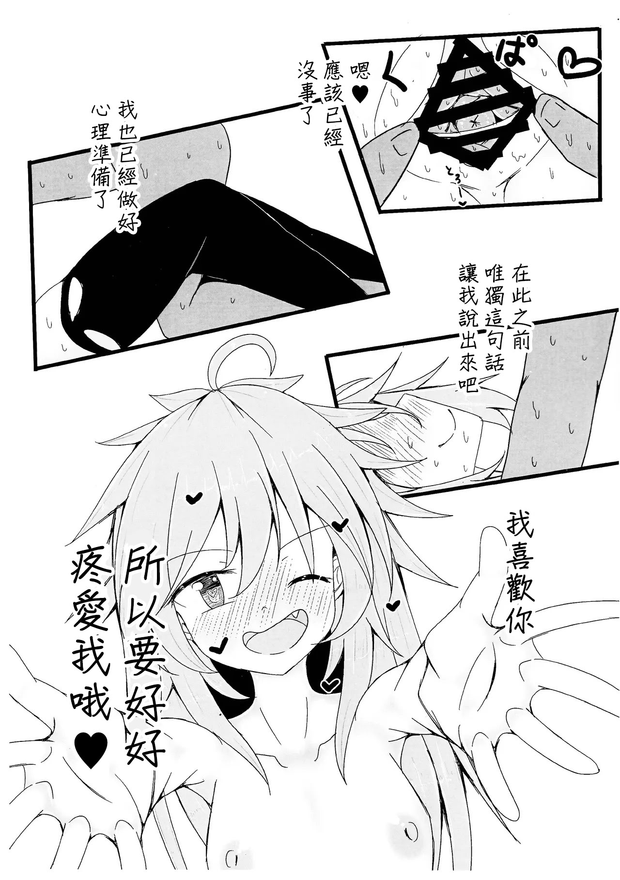 (C105) [飛込斬り (腕)] 霊使いヒータといちゃいちゃらぶらぶするコピ本 (遊☆戯☆王) [中国翻訳]