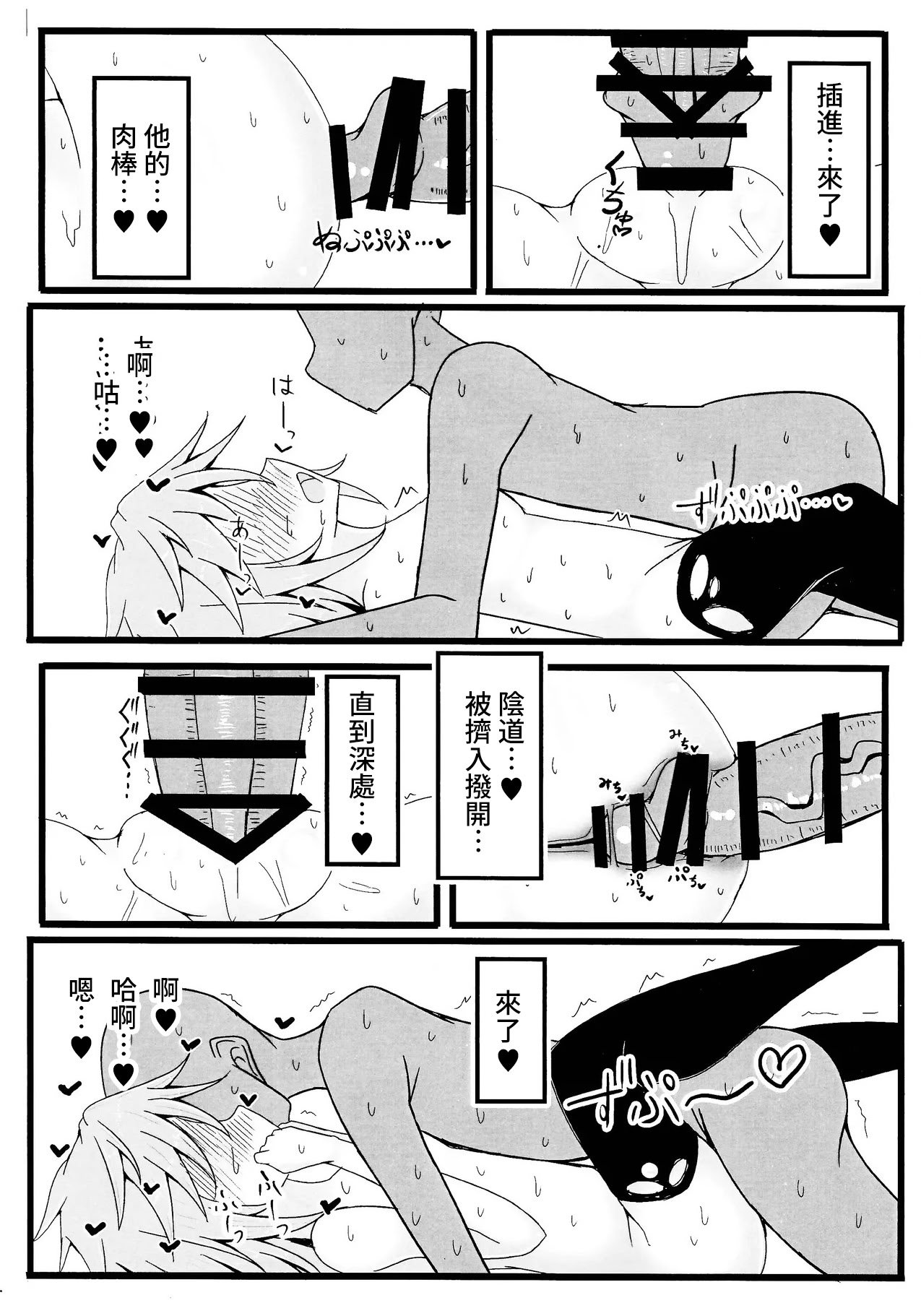 (C105) [飛込斬り (腕)] 霊使いヒータといちゃいちゃらぶらぶするコピ本 (遊☆戯☆王) [中国翻訳]