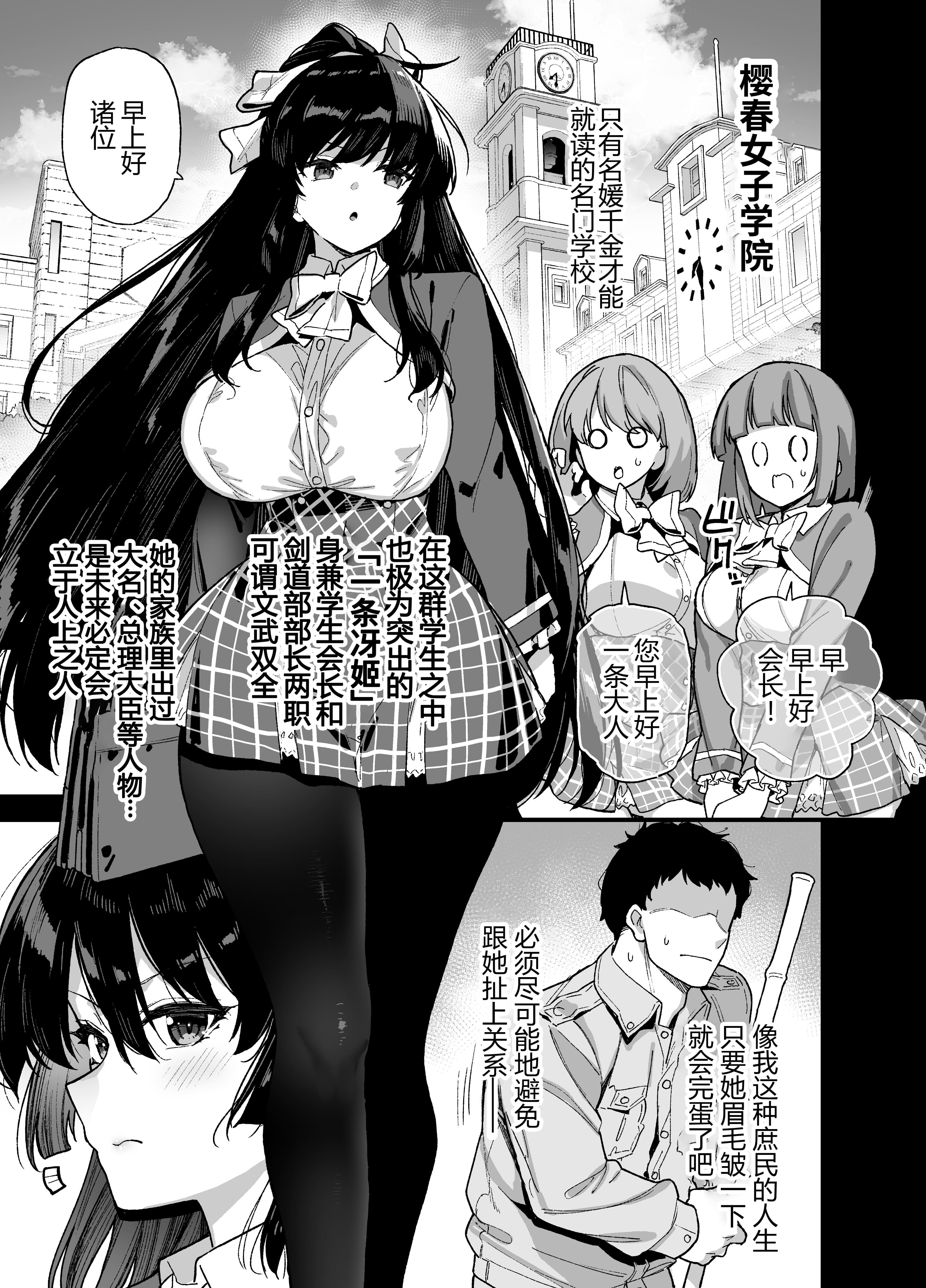 [陸の孤島亭 (しゃよー)]桜春女学院の男優|樱春女子学院的男優 1~4[中国翻訳][無修正][lawelss个人重嵌]