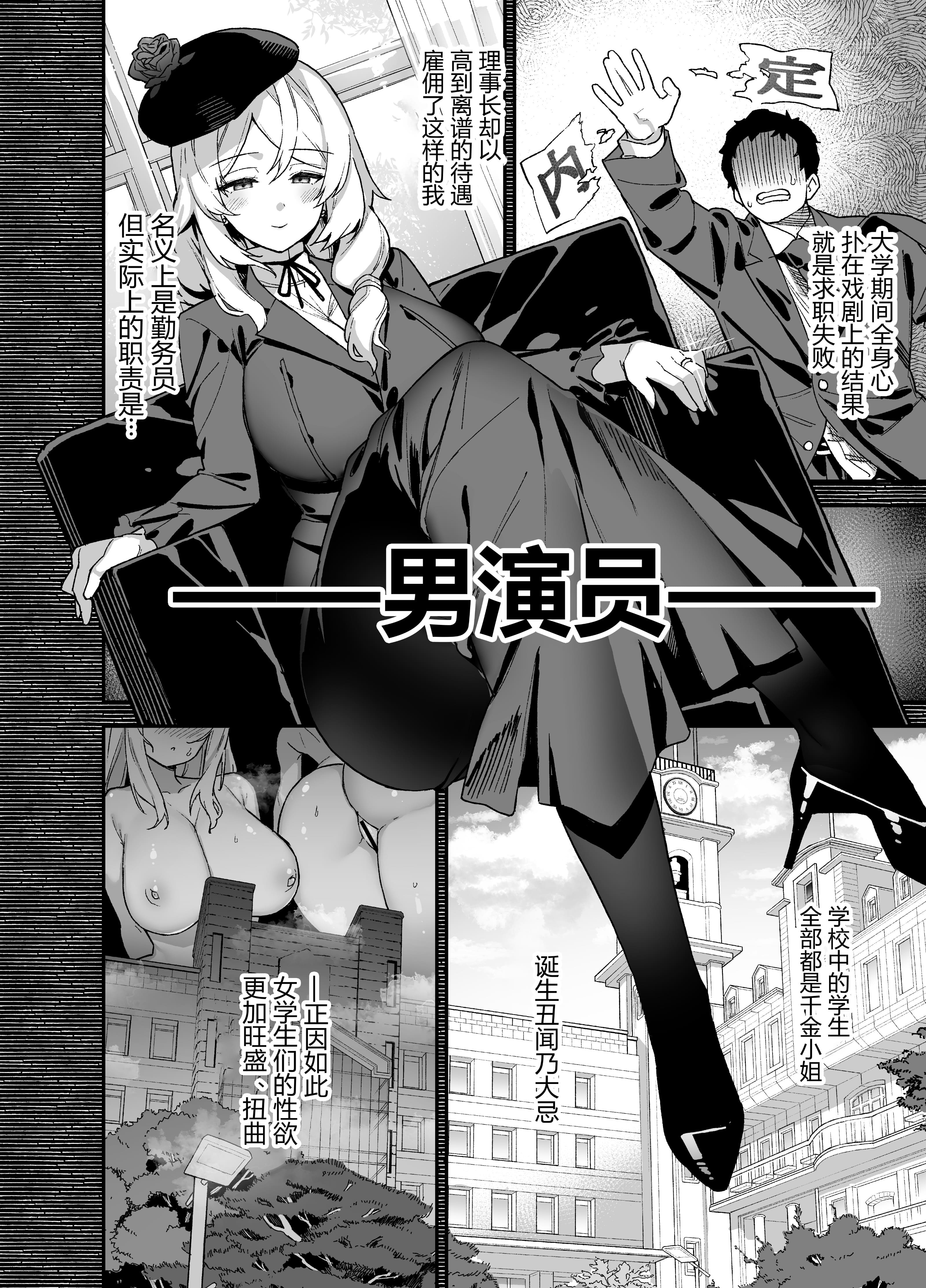 [陸の孤島亭 (しゃよー)]桜春女学院の男優|樱春女子学院的男優 1~4[中国翻訳][無修正][lawelss个人重嵌]