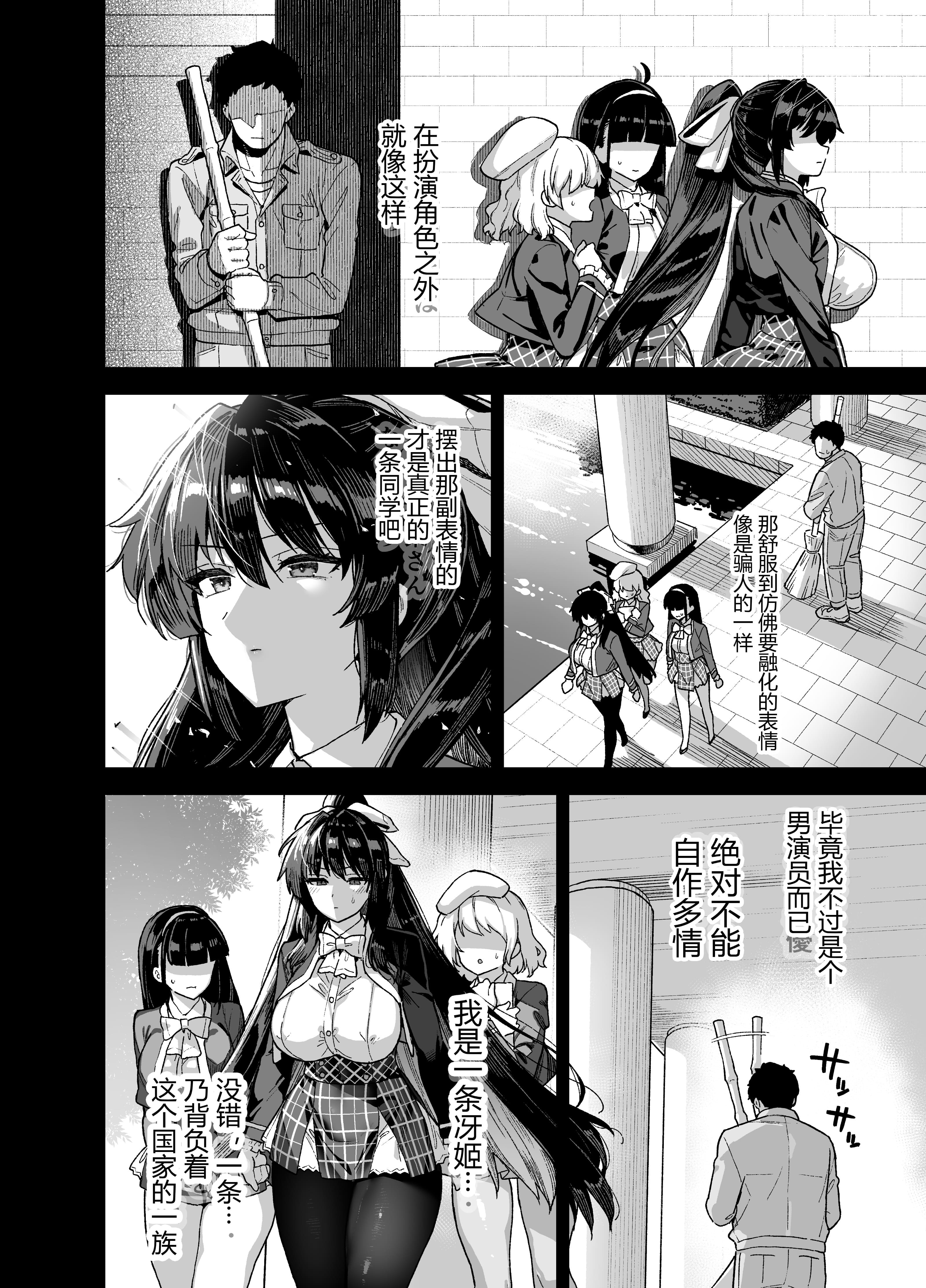 [陸の孤島亭 (しゃよー)]桜春女学院の男優|樱春女子学院的男優 1~4[中国翻訳][無修正][lawelss个人重嵌]