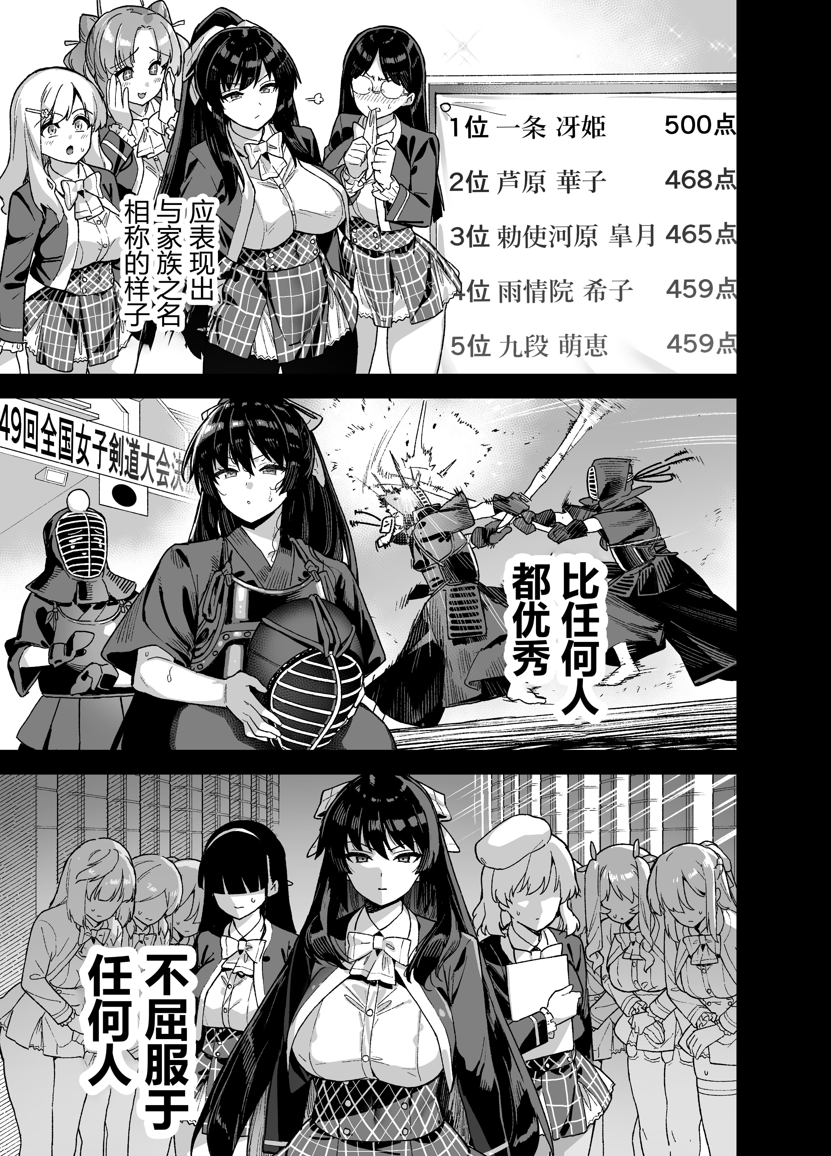 [陸の孤島亭 (しゃよー)]桜春女学院の男優|樱春女子学院的男優 1~4[中国翻訳][無修正][lawelss个人重嵌]
