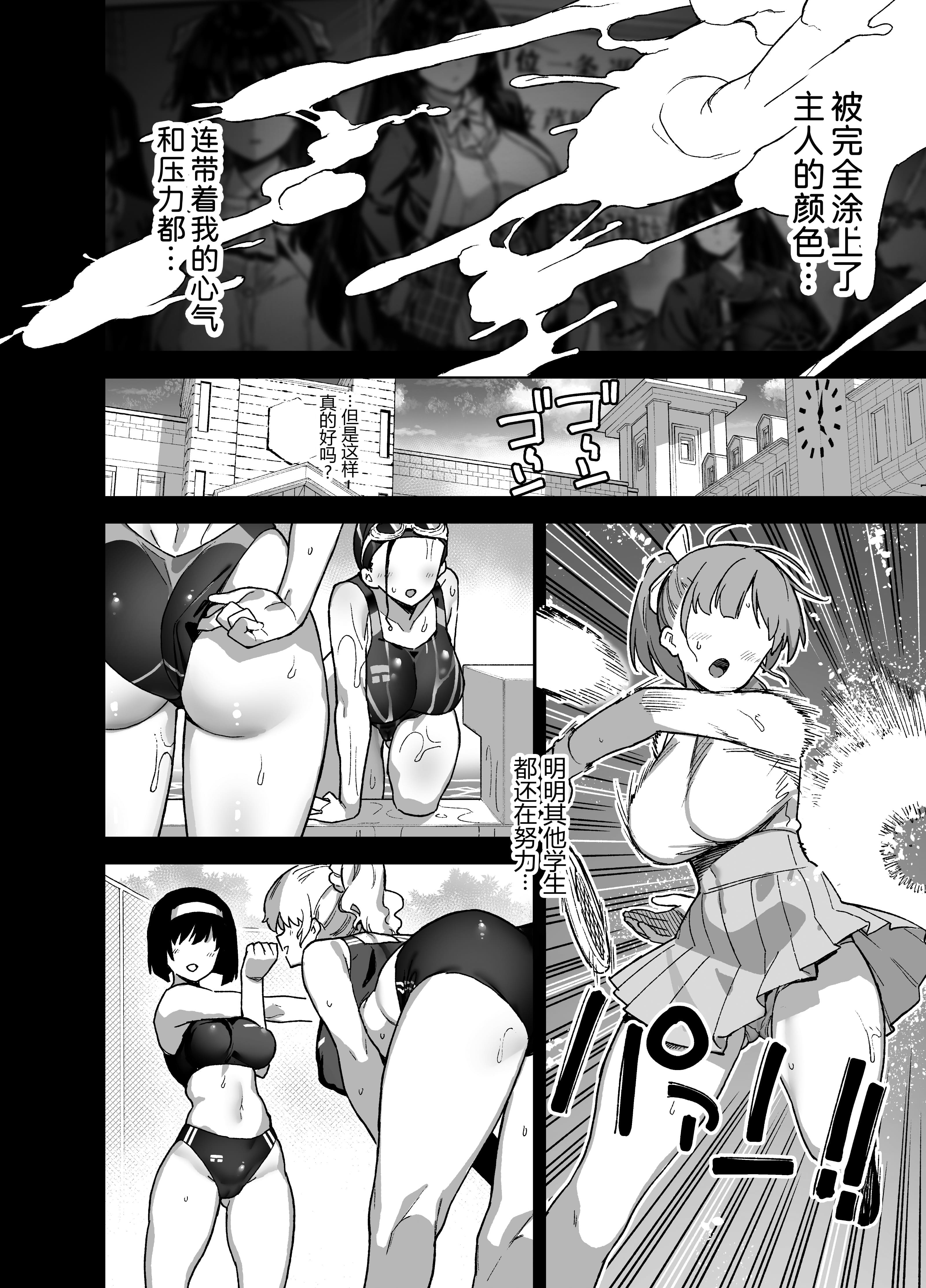 [陸の孤島亭 (しゃよー)]桜春女学院の男優|樱春女子学院的男優 1~4[中国翻訳][無修正][lawelss个人重嵌]
