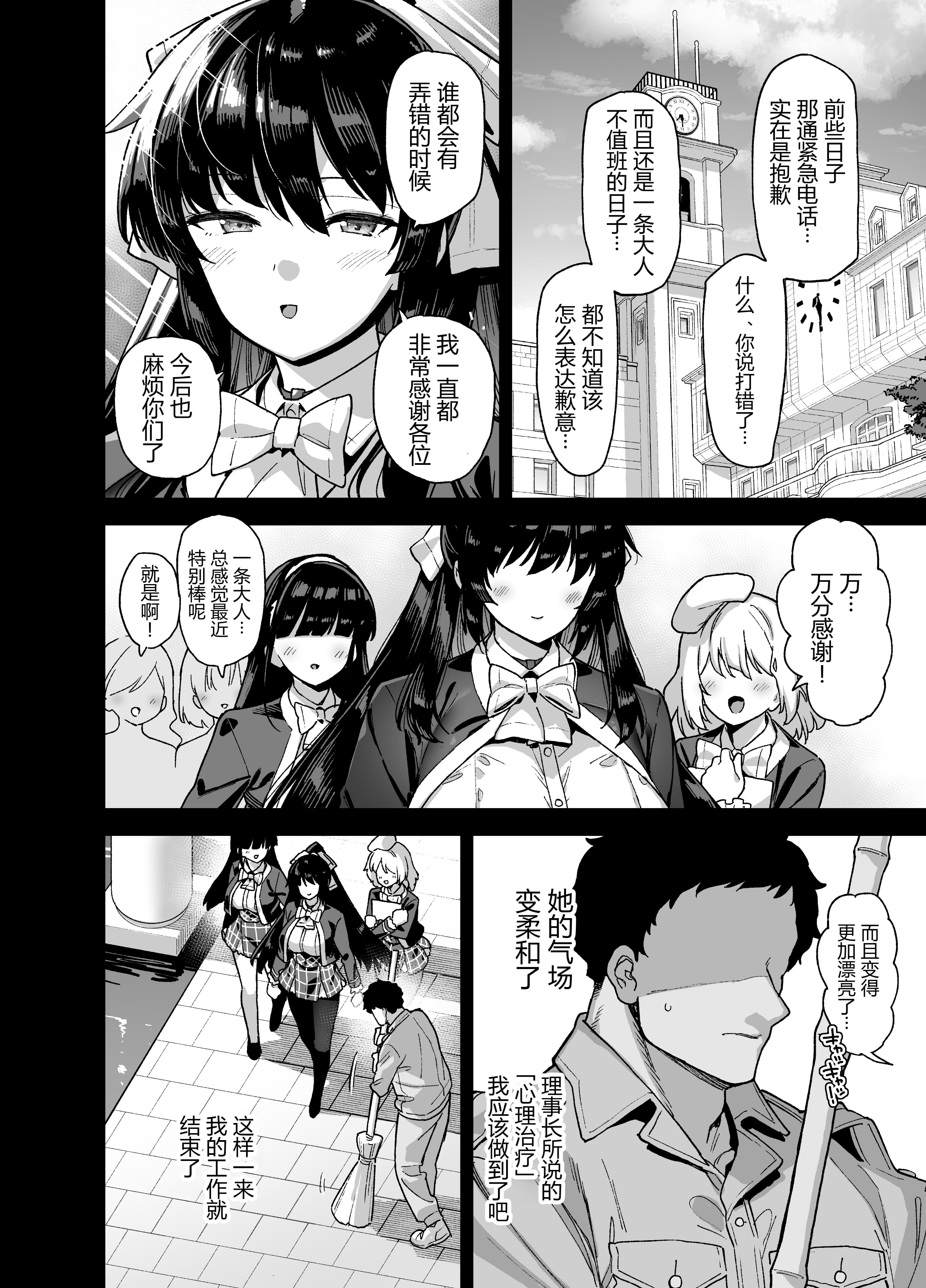 [陸の孤島亭 (しゃよー)]桜春女学院の男優|樱春女子学院的男優 1~4[中国翻訳][無修正][lawelss个人重嵌]