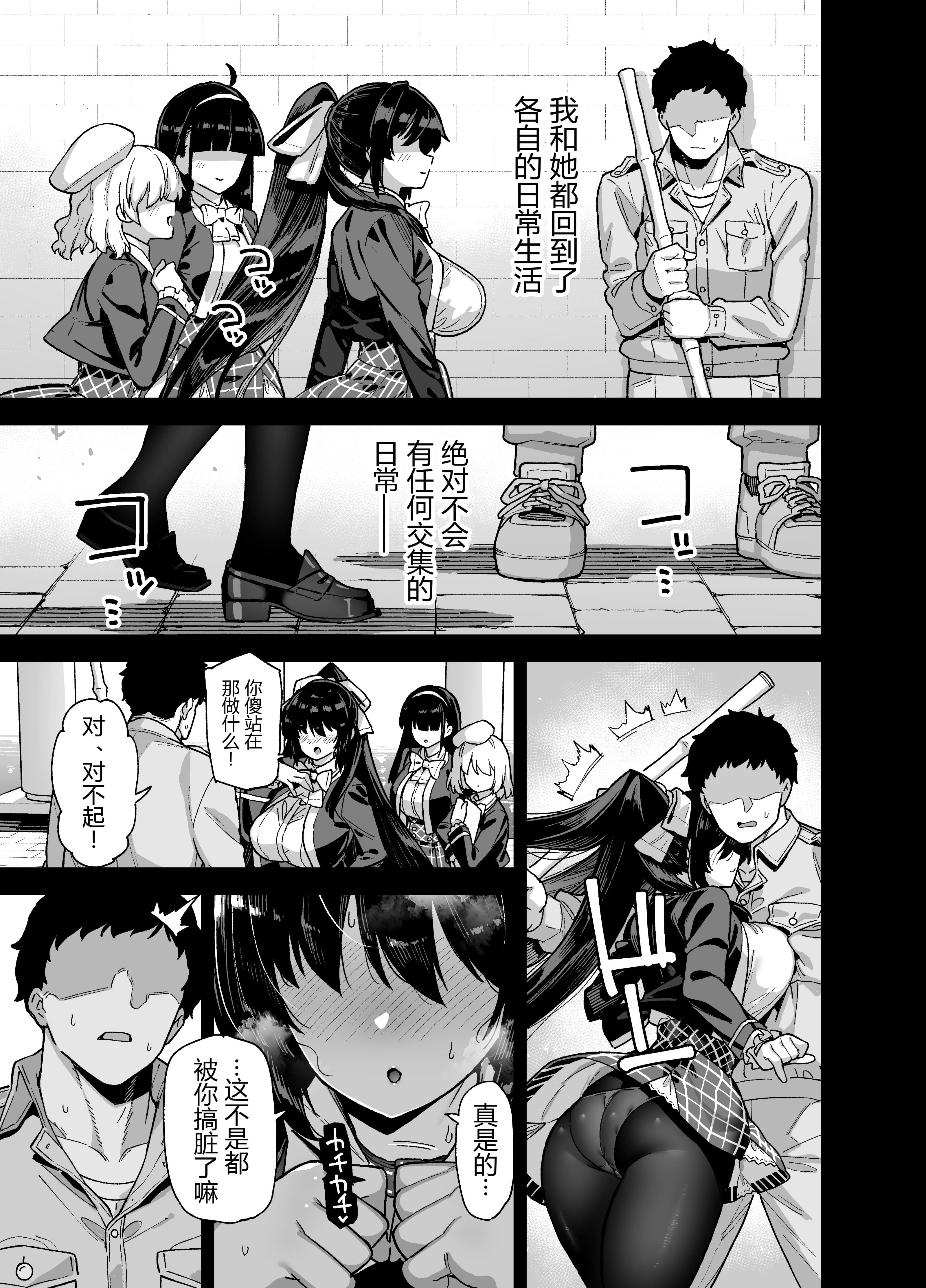 [陸の孤島亭 (しゃよー)]桜春女学院の男優|樱春女子学院的男優 1~4[中国翻訳][無修正][lawelss个人重嵌]