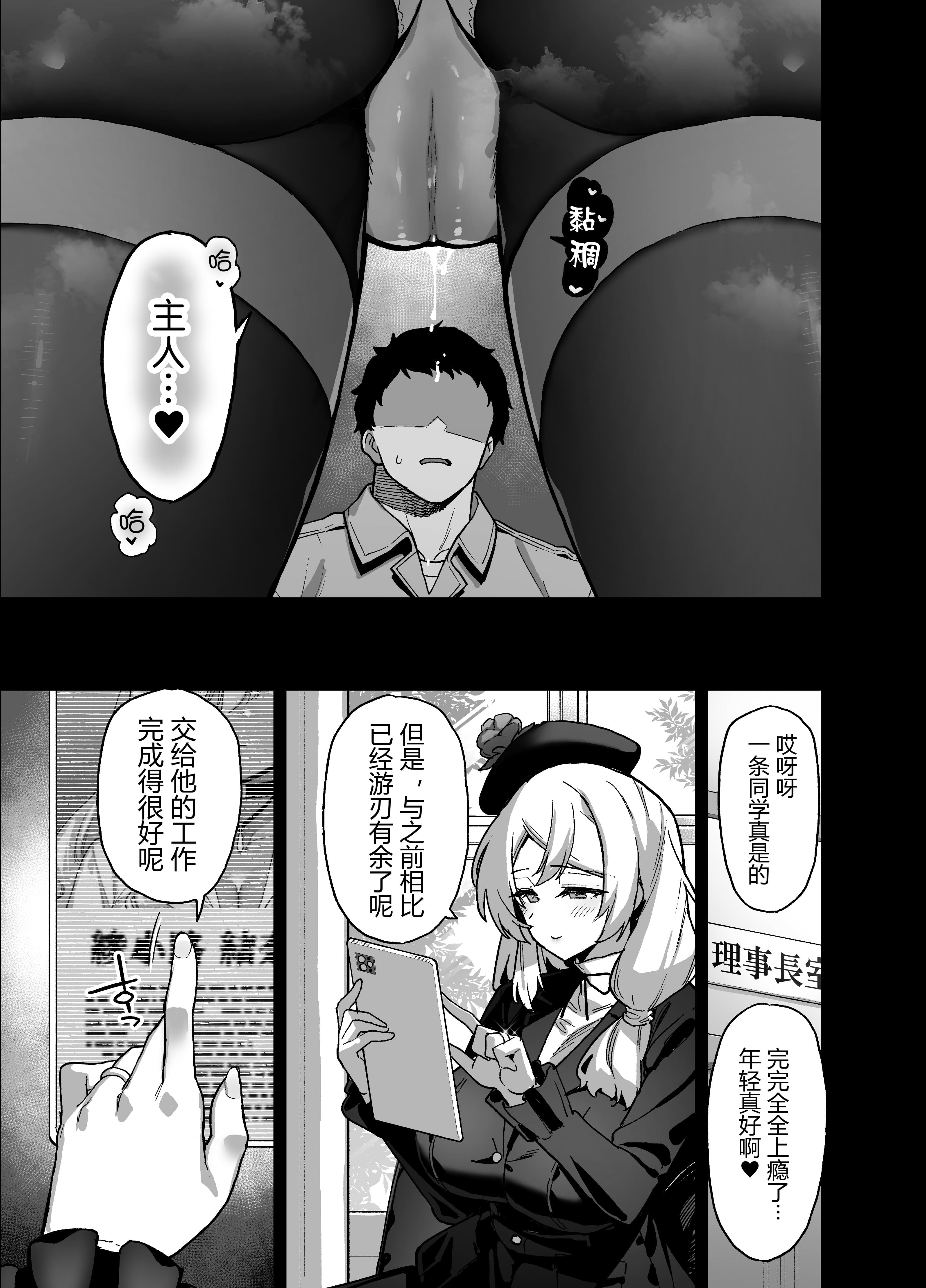[陸の孤島亭 (しゃよー)]桜春女学院の男優|樱春女子学院的男優 1~4[中国翻訳][無修正][lawelss个人重嵌]
