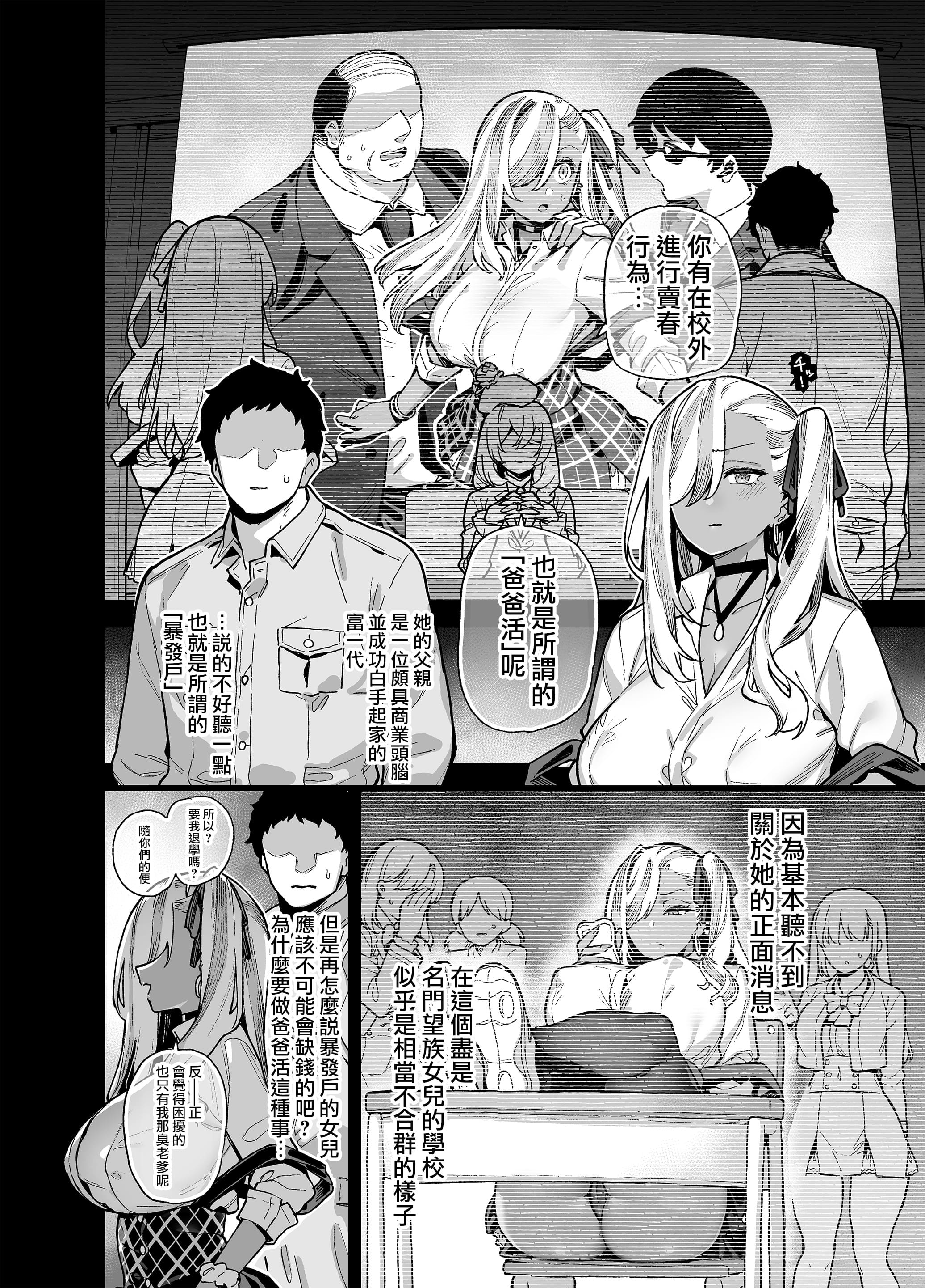 [陸の孤島亭 (しゃよー)]桜春女学院の男優|樱春女子学院的男優 1~4[中国翻訳][無修正][lawelss个人重嵌]