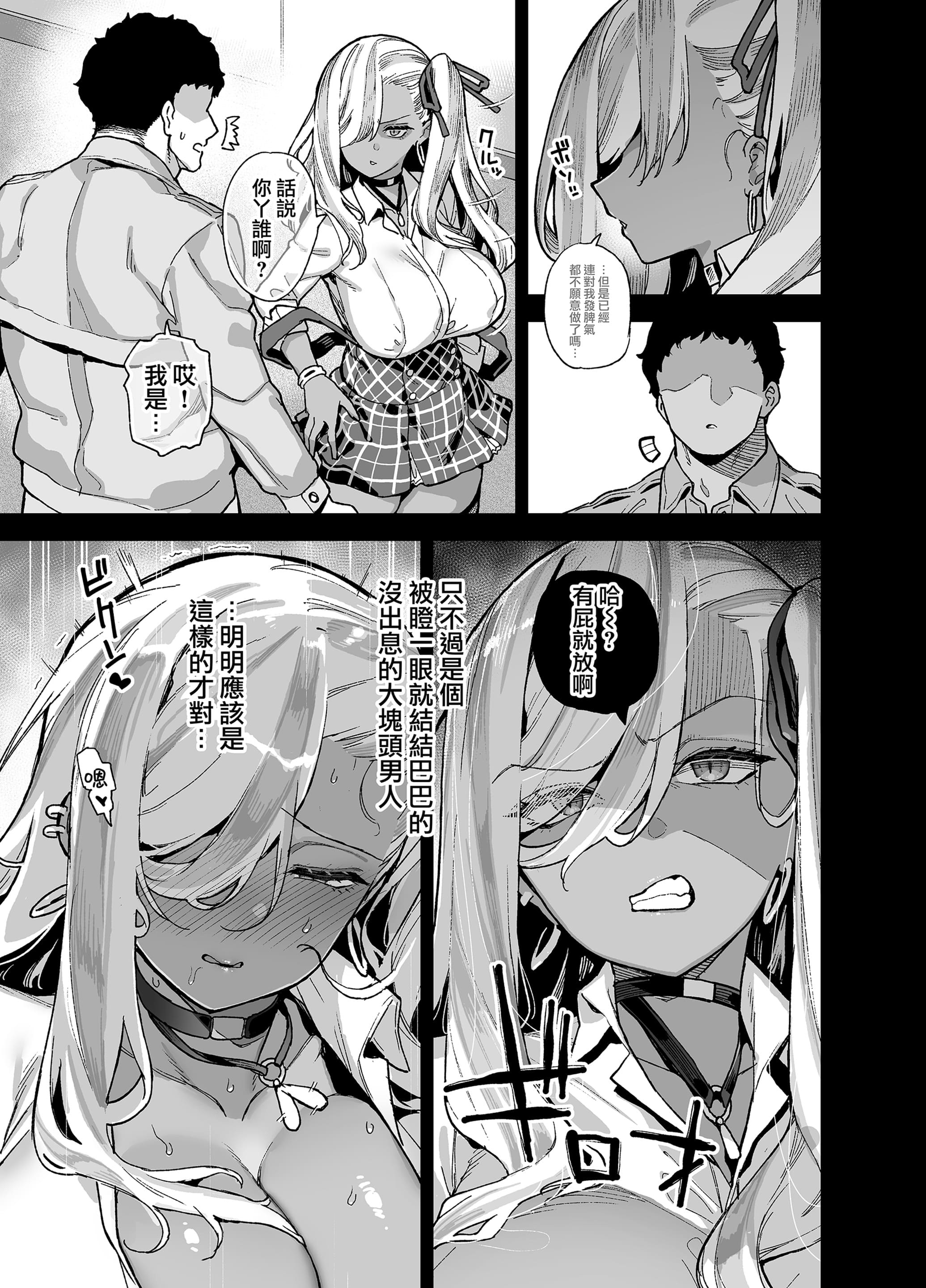 [陸の孤島亭 (しゃよー)]桜春女学院の男優|樱春女子学院的男優 1~4[中国翻訳][無修正][lawelss个人重嵌]