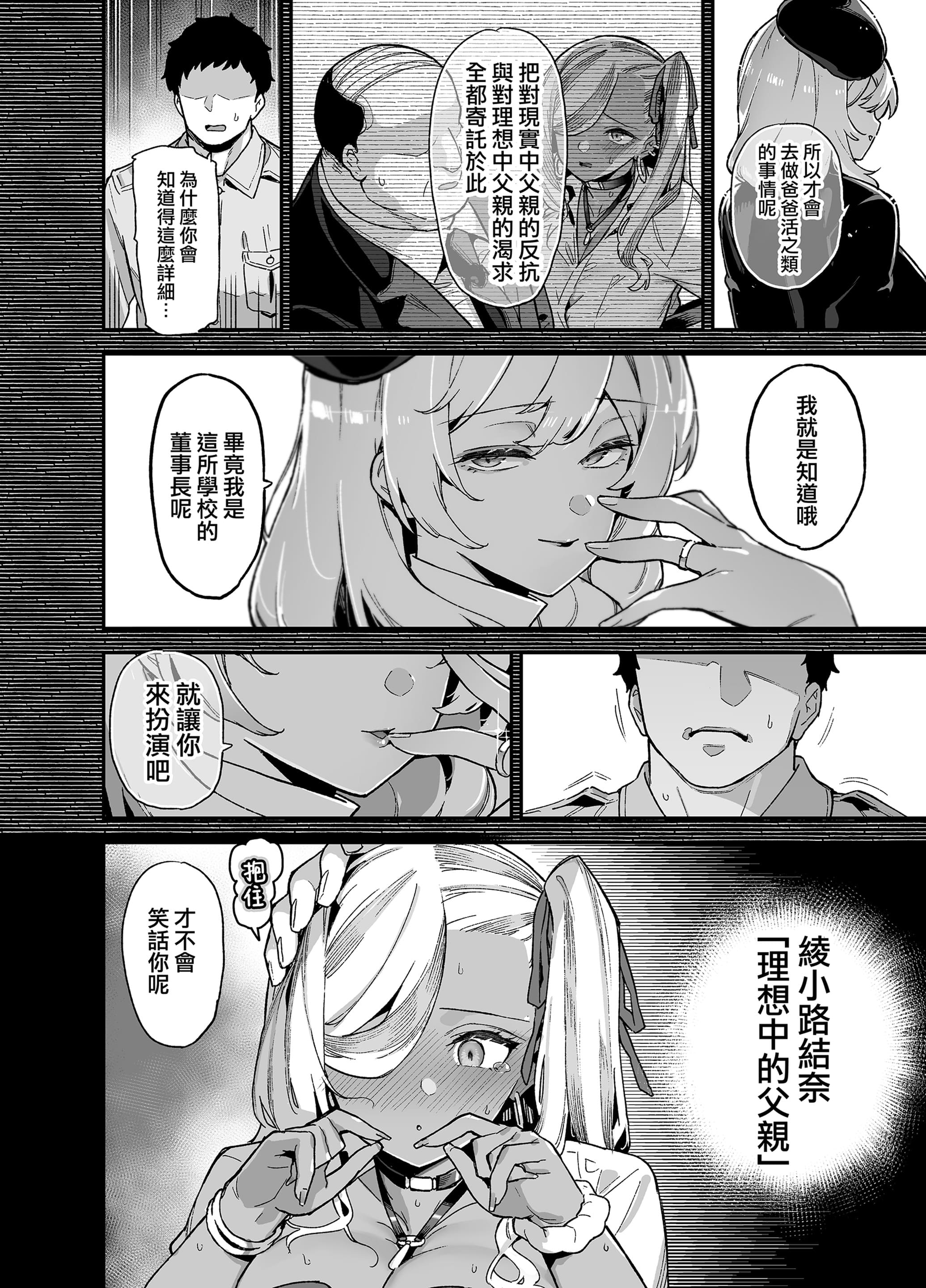 [陸の孤島亭 (しゃよー)]桜春女学院の男優|樱春女子学院的男優 1~4[中国翻訳][無修正][lawelss个人重嵌]
