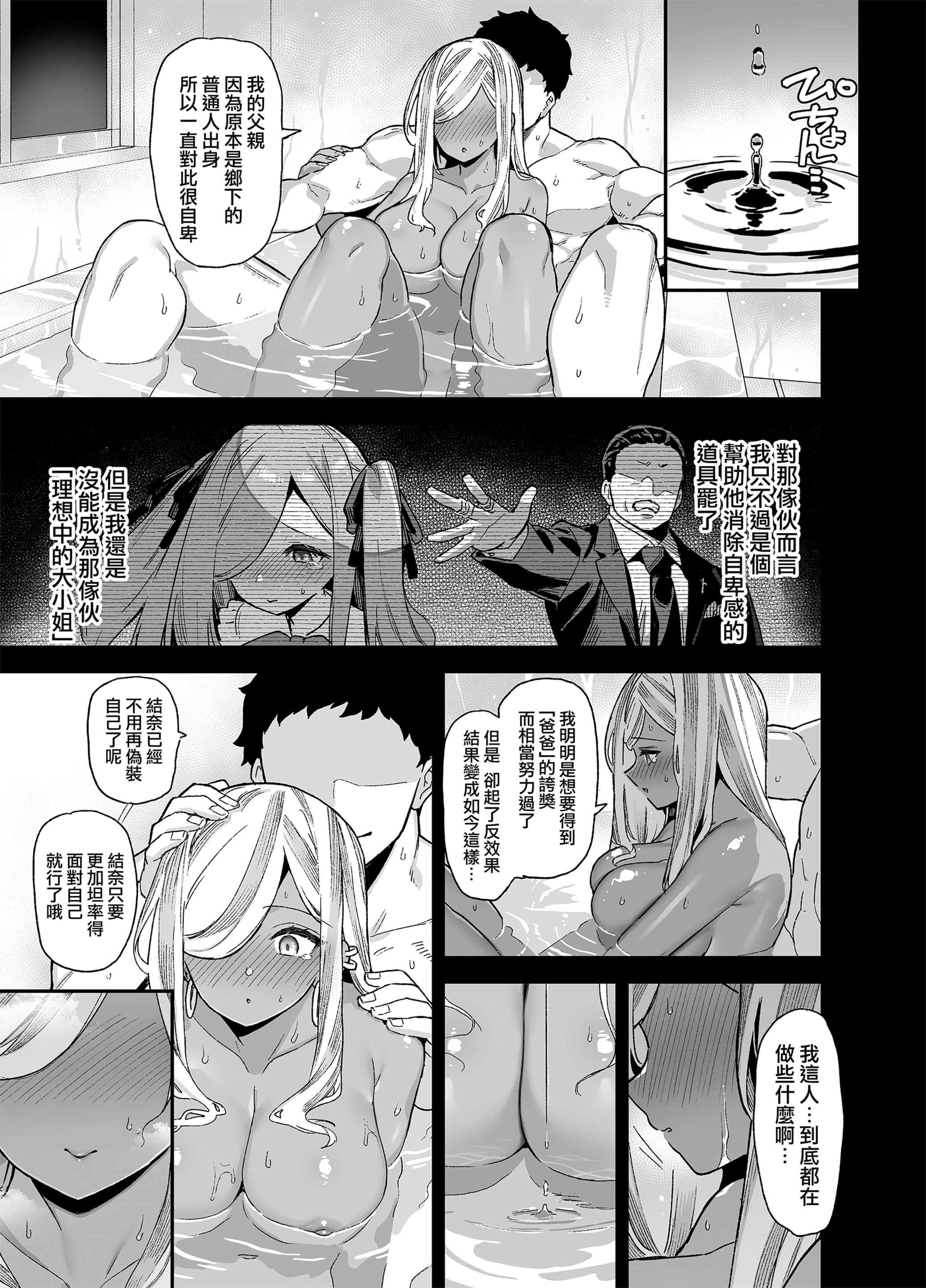 [陸の孤島亭 (しゃよー)]桜春女学院の男優|樱春女子学院的男優 1~4[中国翻訳][無修正][lawelss个人重嵌]