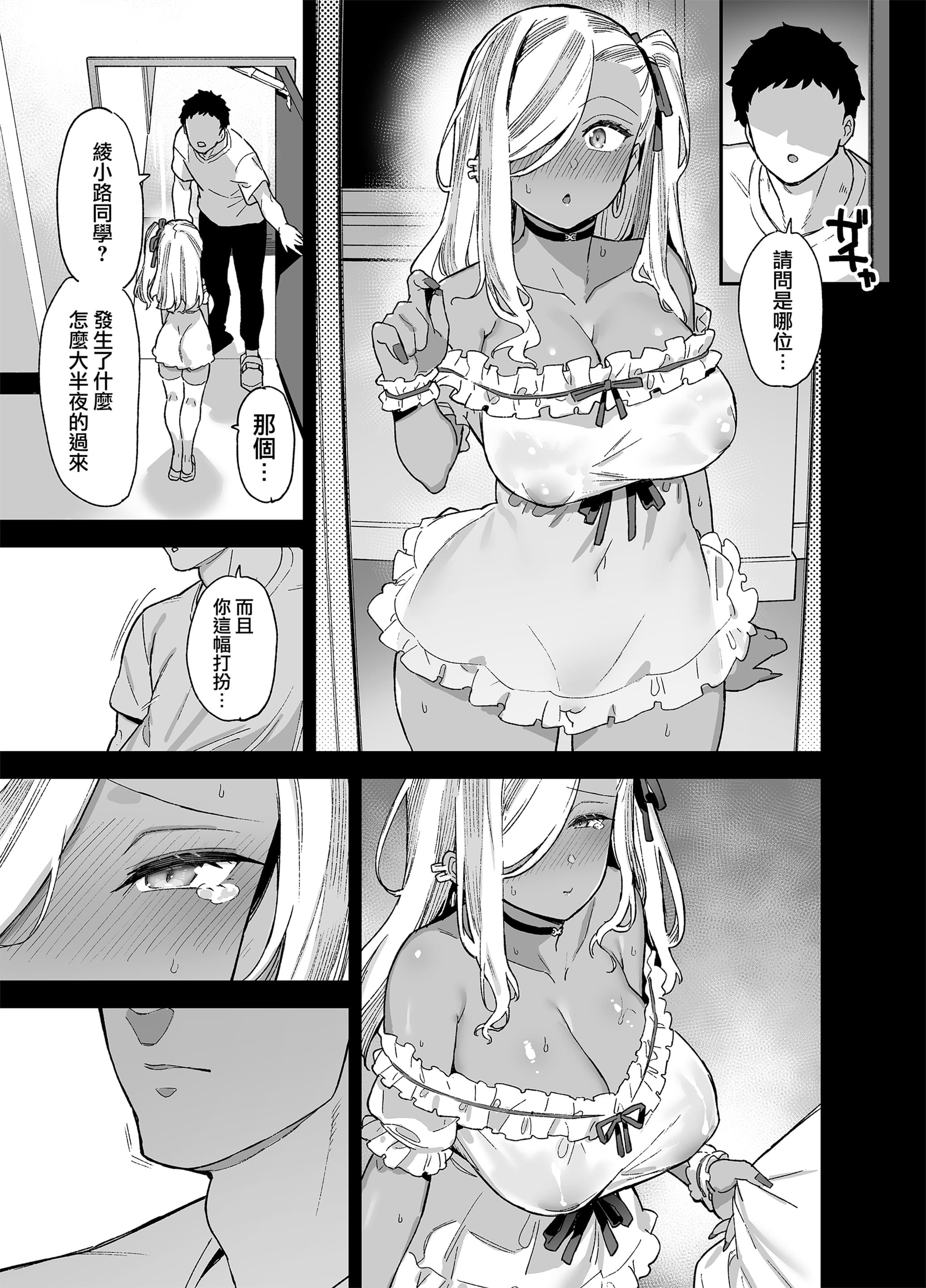 [陸の孤島亭 (しゃよー)]桜春女学院の男優|樱春女子学院的男優 1~4[中国翻訳][無修正][lawelss个人重嵌]