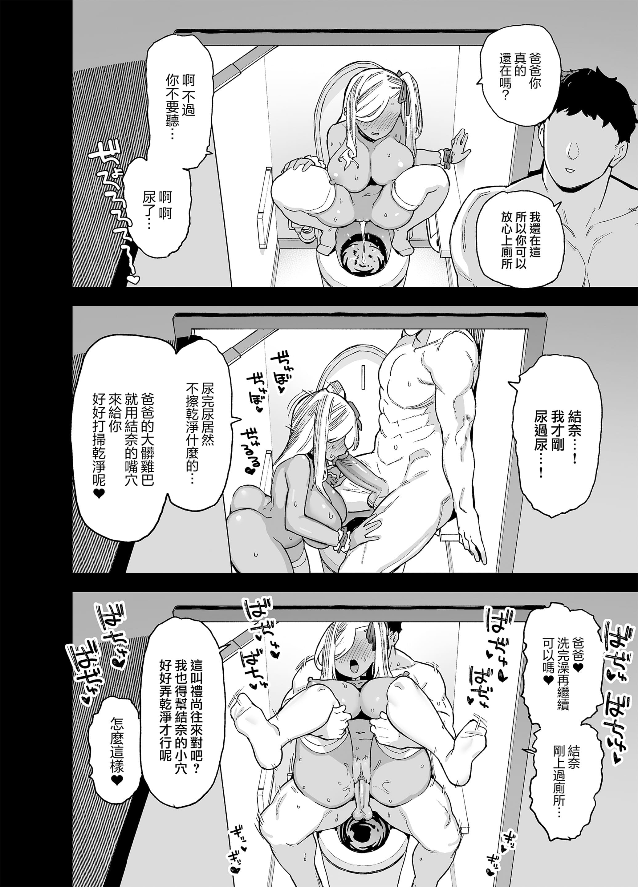 [陸の孤島亭 (しゃよー)]桜春女学院の男優|樱春女子学院的男優 1~4[中国翻訳][無修正][lawelss个人重嵌]