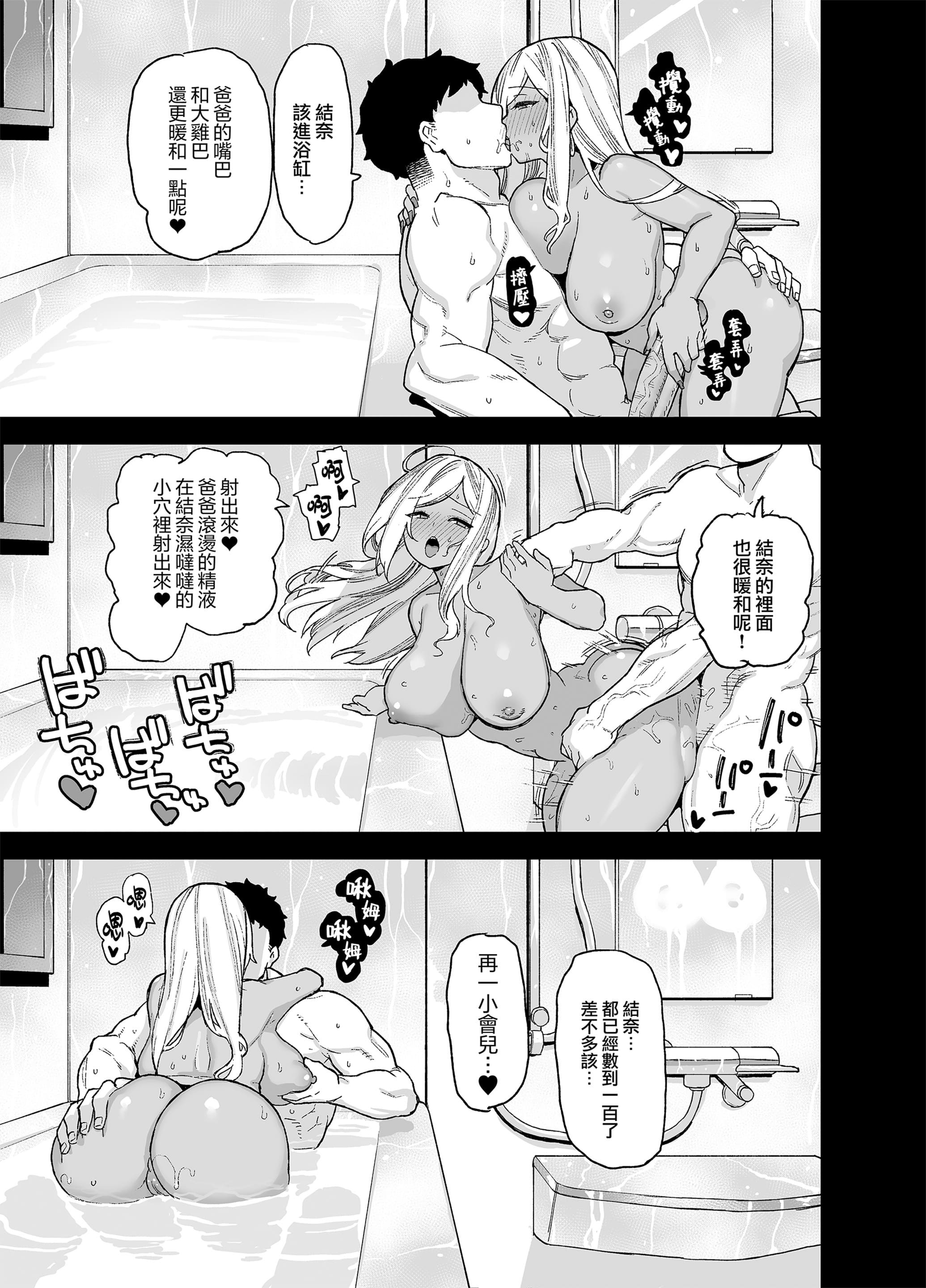 [陸の孤島亭 (しゃよー)]桜春女学院の男優|樱春女子学院的男優 1~4[中国翻訳][無修正][lawelss个人重嵌]