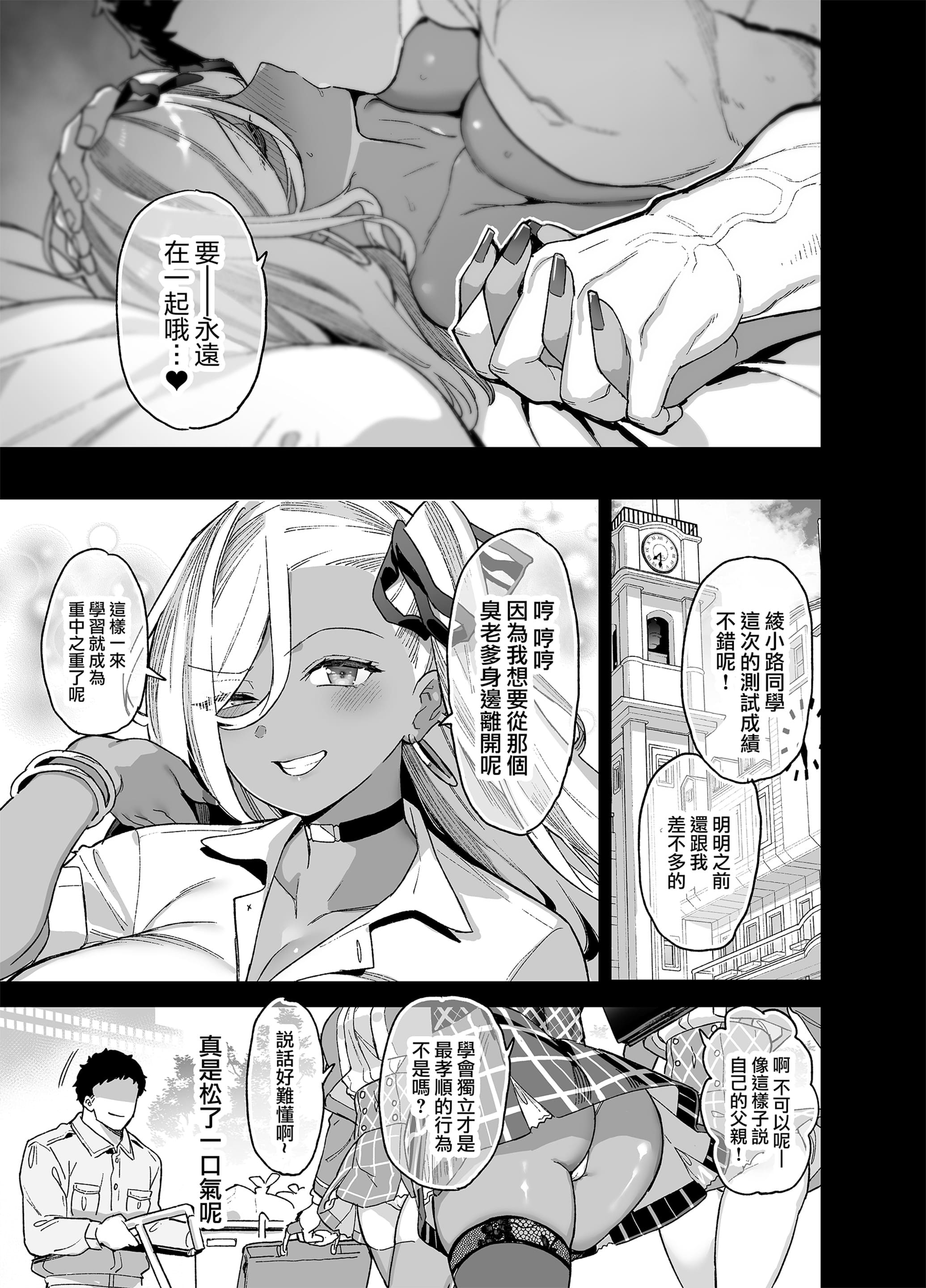 [陸の孤島亭 (しゃよー)]桜春女学院の男優|樱春女子学院的男優 1~4[中国翻訳][無修正][lawelss个人重嵌]