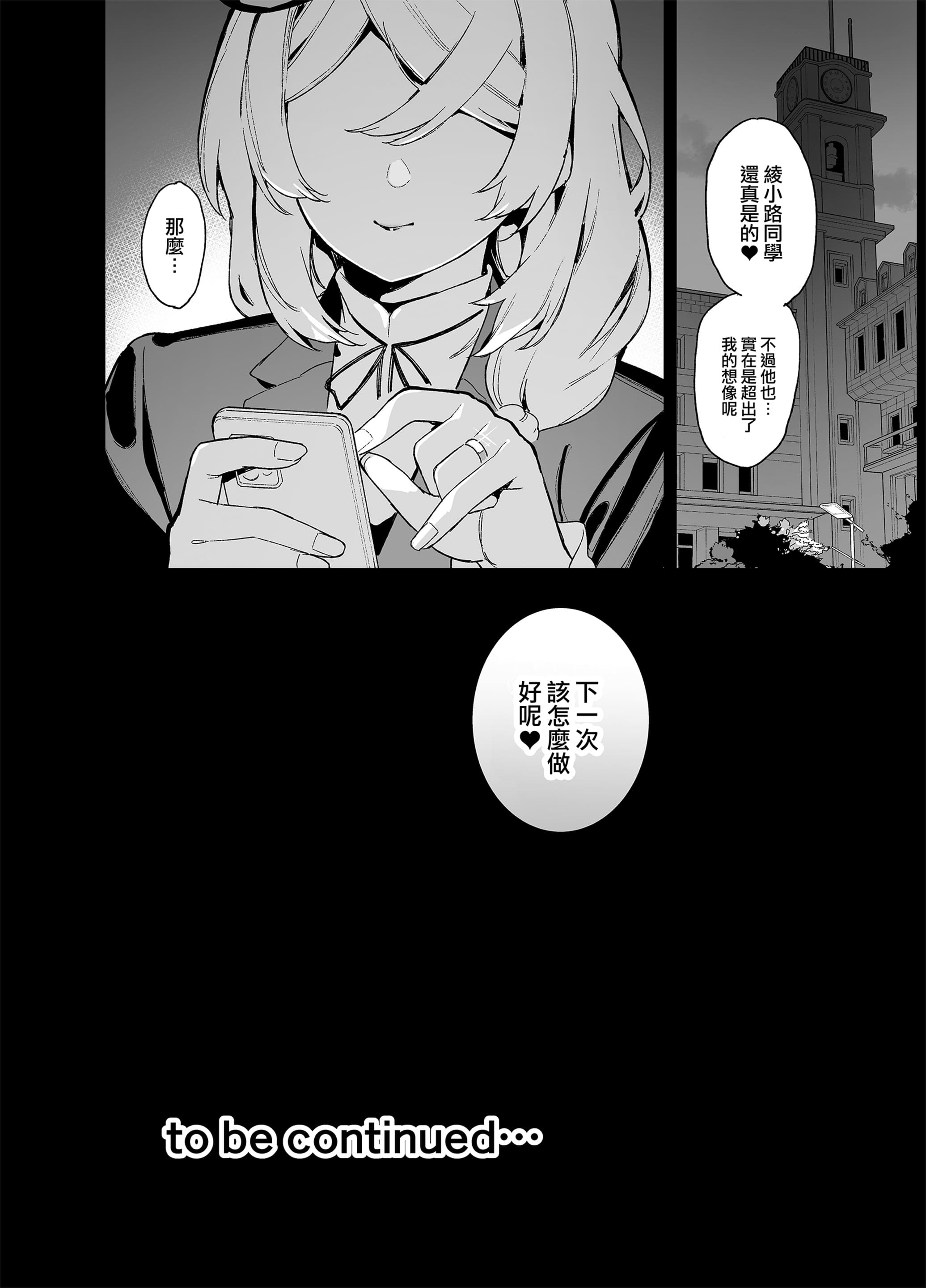 [陸の孤島亭 (しゃよー)]桜春女学院の男優|樱春女子学院的男優 1~4[中国翻訳][無修正][lawelss个人重嵌]