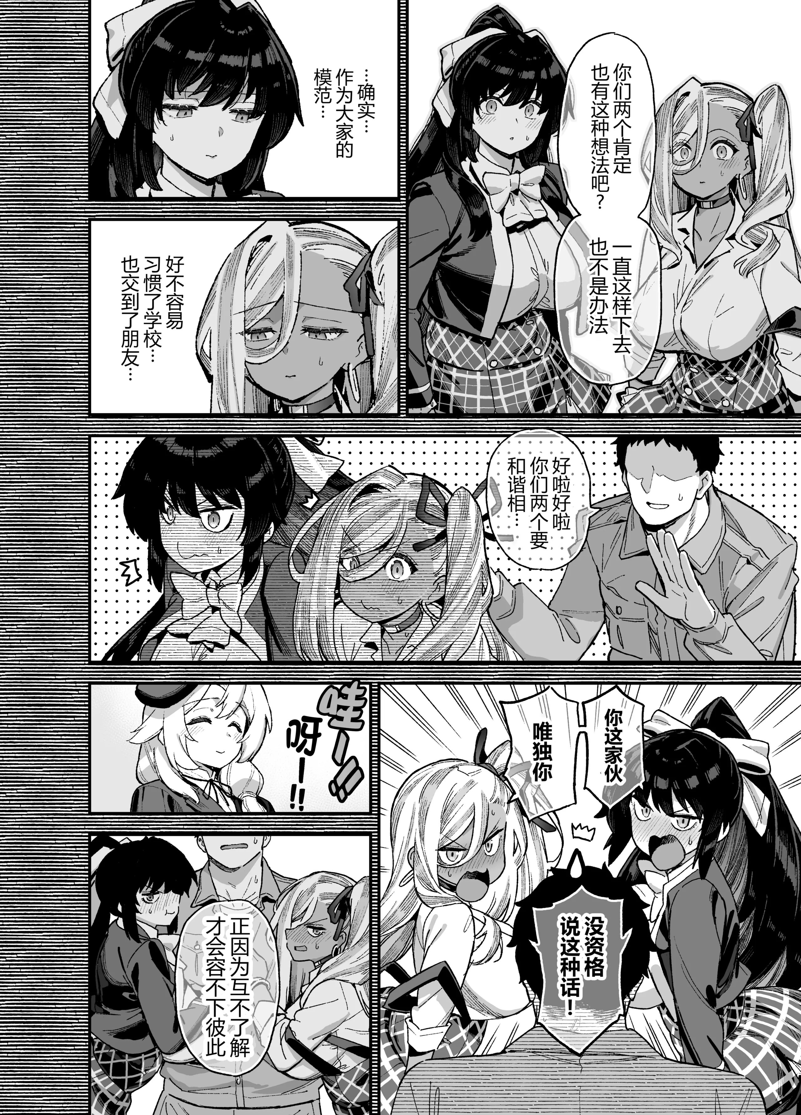 [陸の孤島亭 (しゃよー)]桜春女学院の男優|樱春女子学院的男優 1~4[中国翻訳][無修正][lawelss个人重嵌]