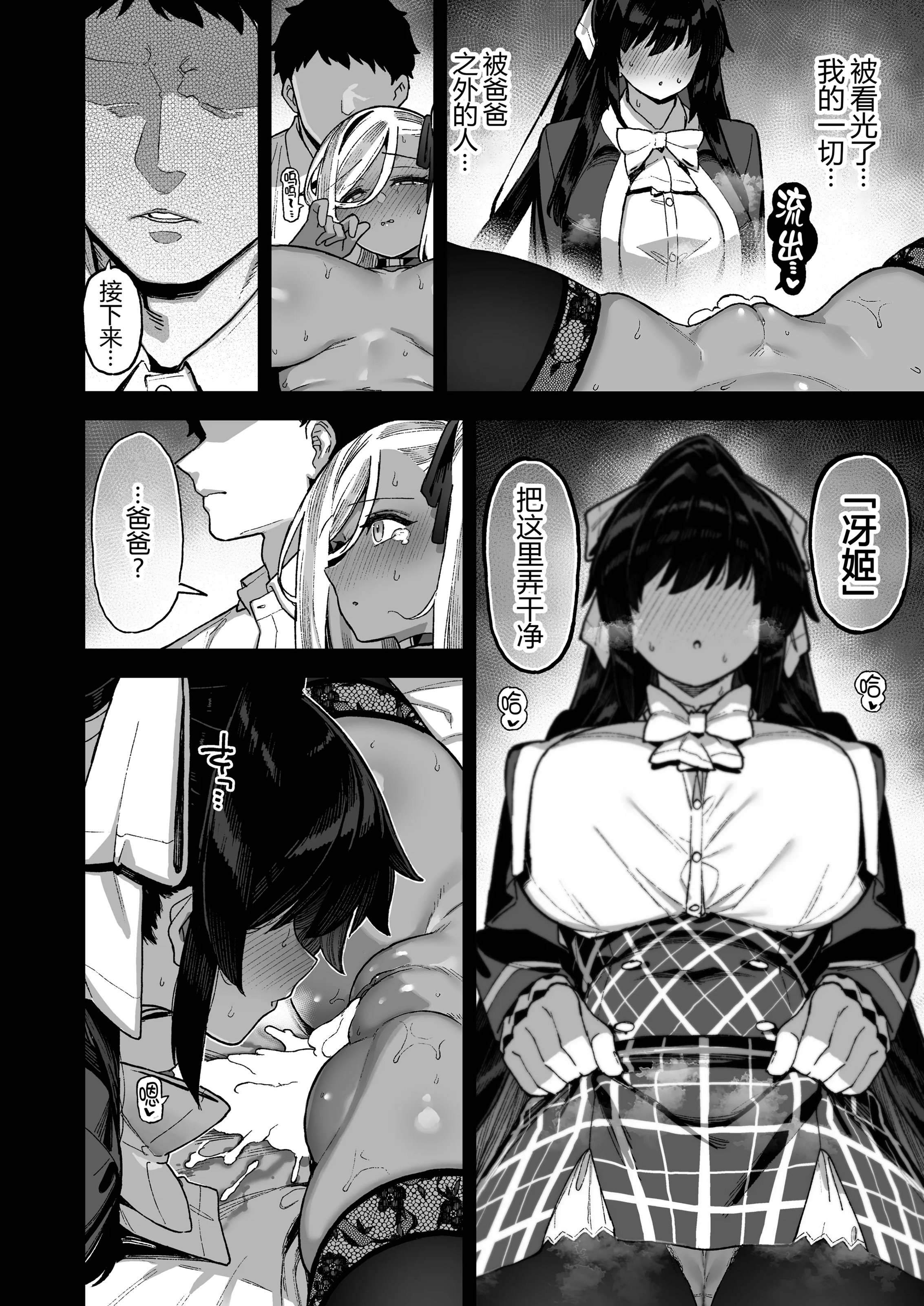 [陸の孤島亭 (しゃよー)]桜春女学院の男優|樱春女子学院的男優 1~4[中国翻訳][無修正][lawelss个人重嵌]