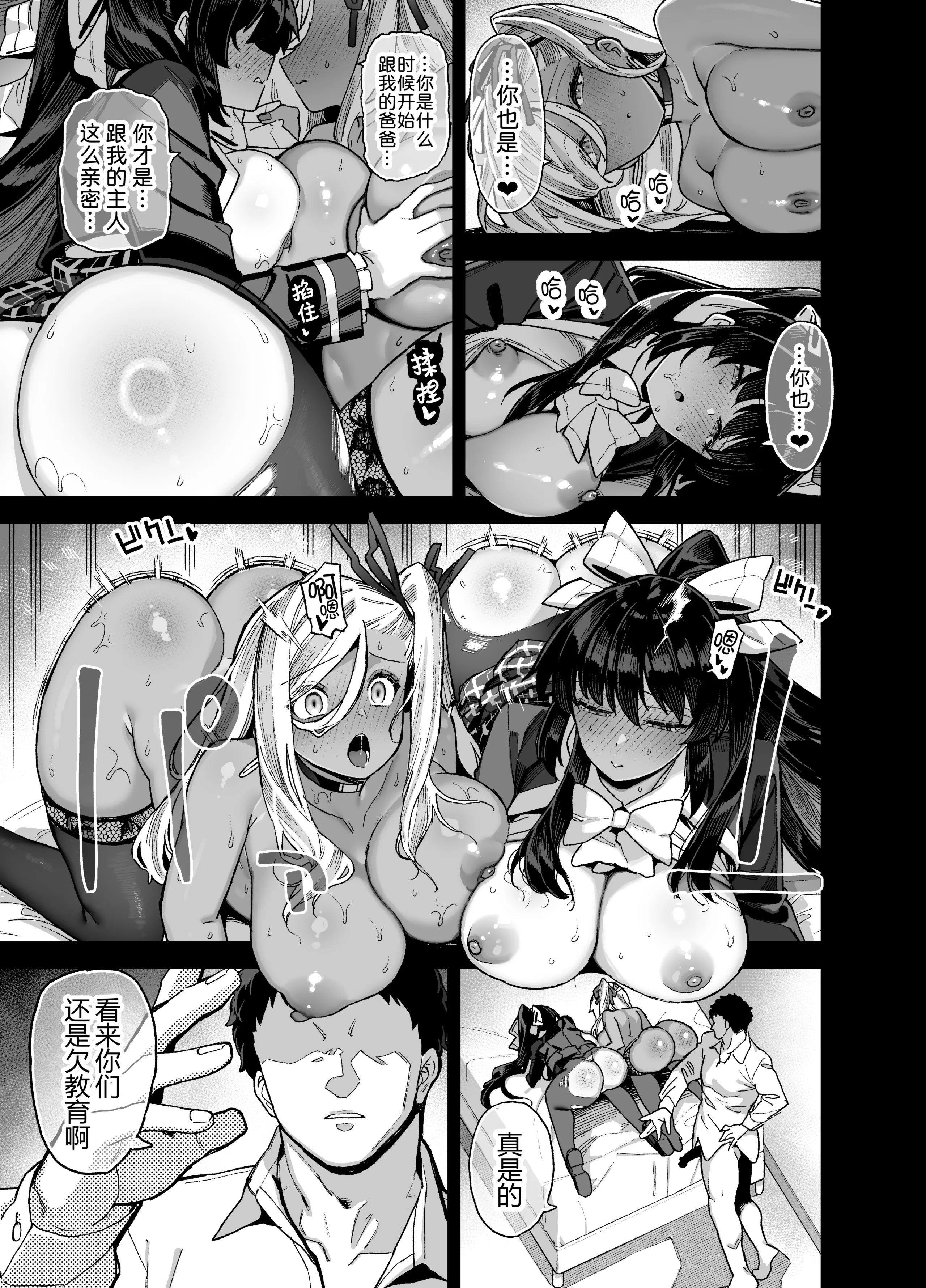 [陸の孤島亭 (しゃよー)]桜春女学院の男優|樱春女子学院的男優 1~4[中国翻訳][無修正][lawelss个人重嵌]