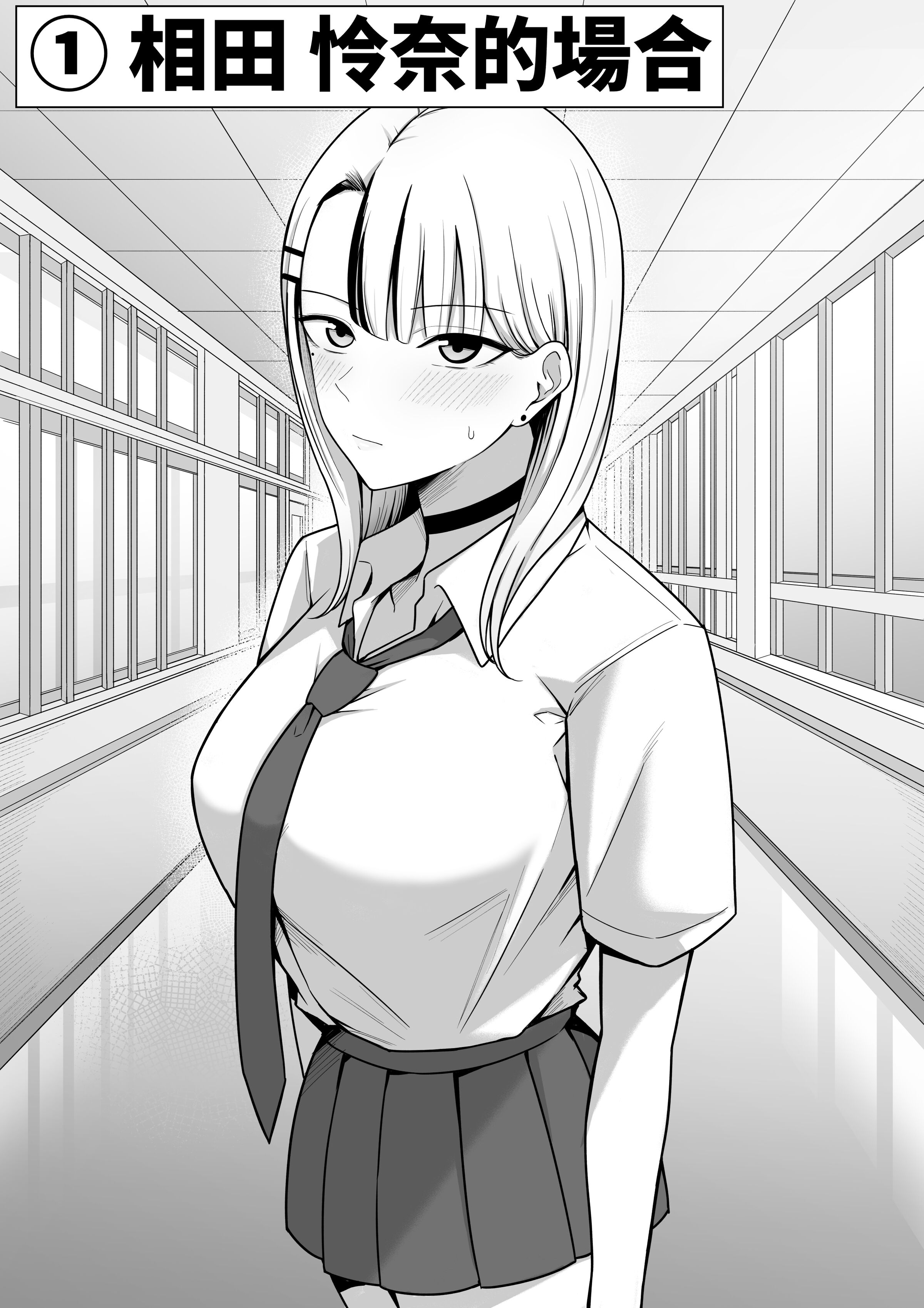 [しらすどん]セックス向上性処理委員会!+性感クリニック! [中国翻訳][疏碼]
