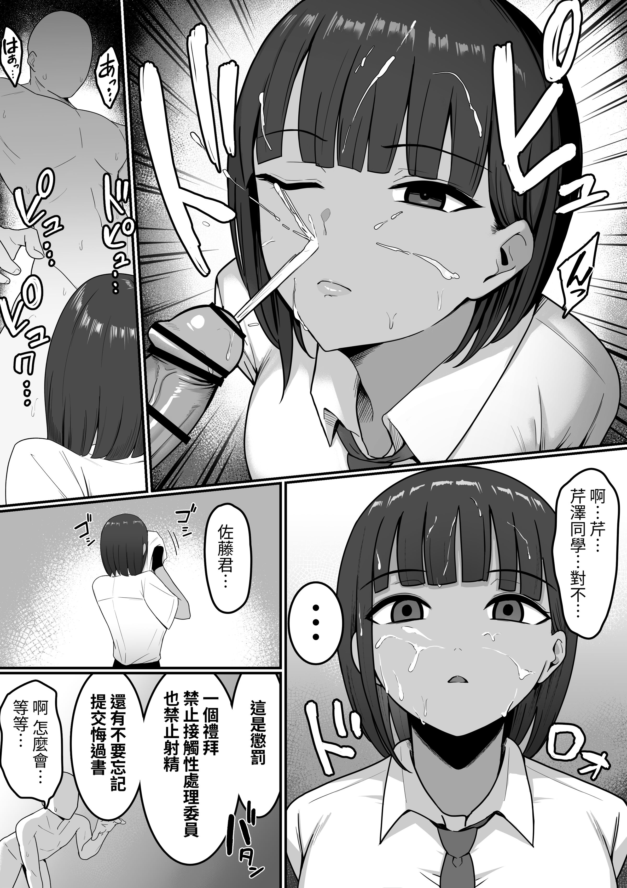 [しらすどん]セックス向上性処理委員会!+性感クリニック! [中国翻訳][疏碼]