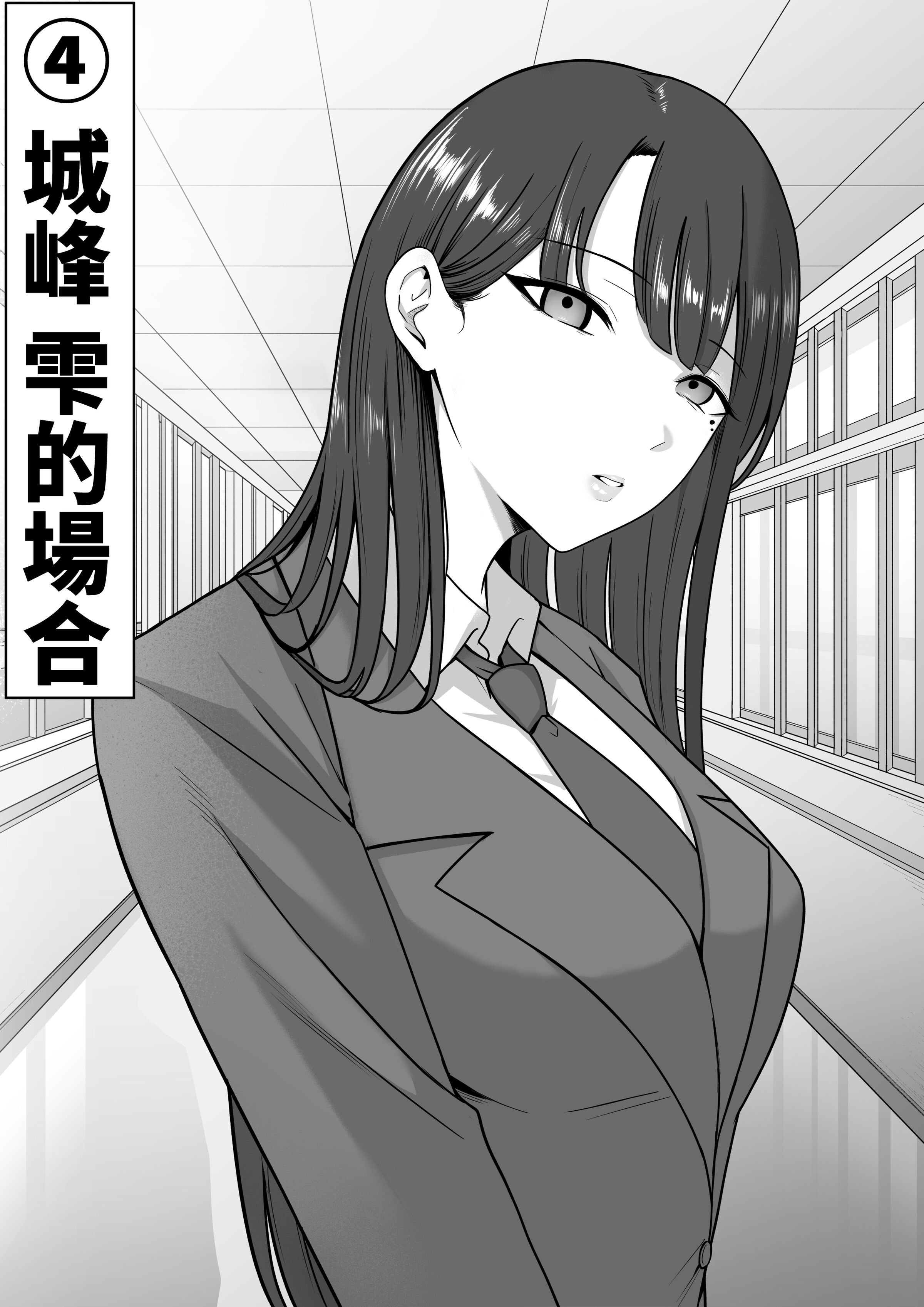 [しらすどん]セックス向上性処理委員会!+性感クリニック! [中国翻訳][疏碼]
