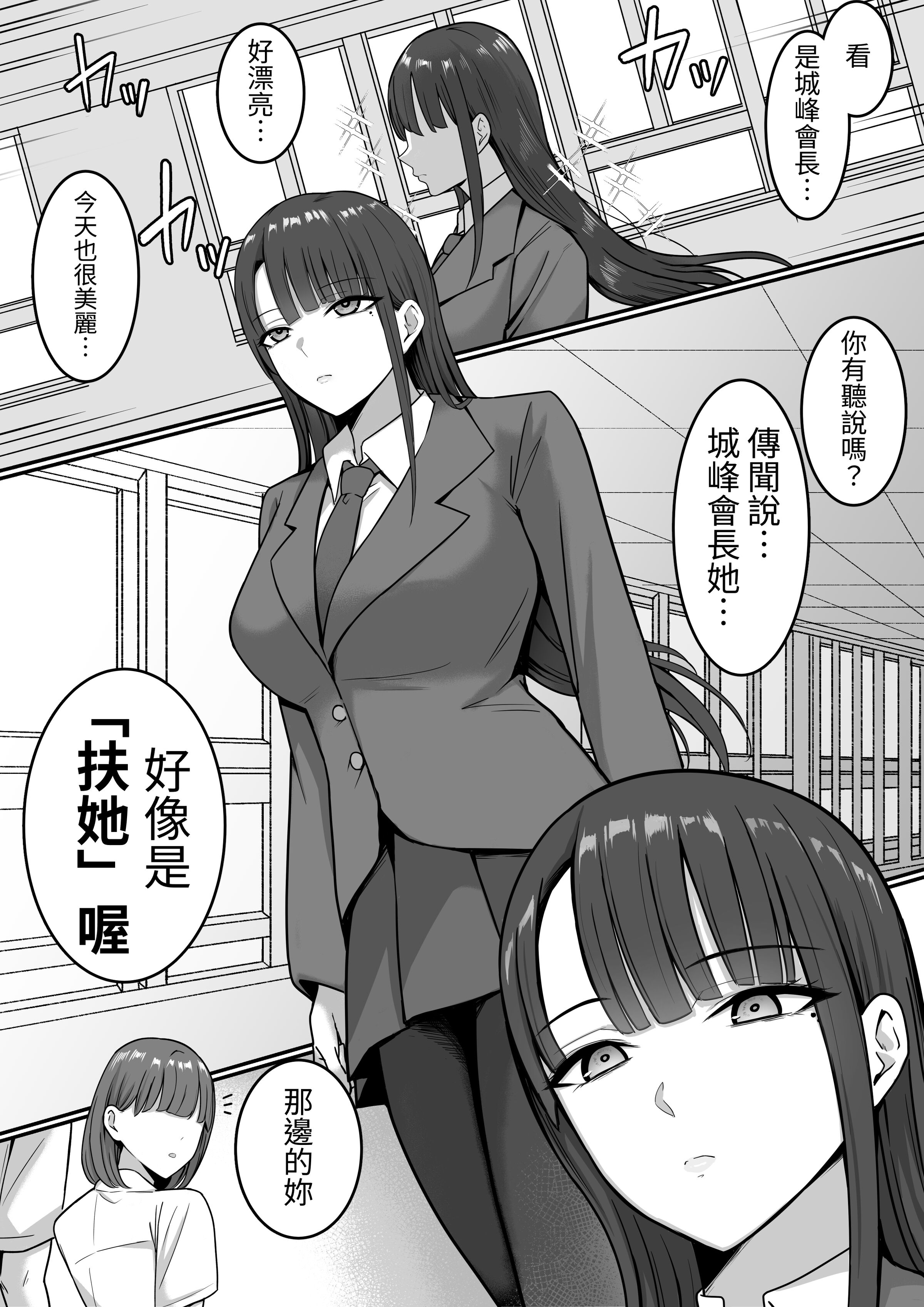 [しらすどん]セックス向上性処理委員会!+性感クリニック! [中国翻訳][疏碼]